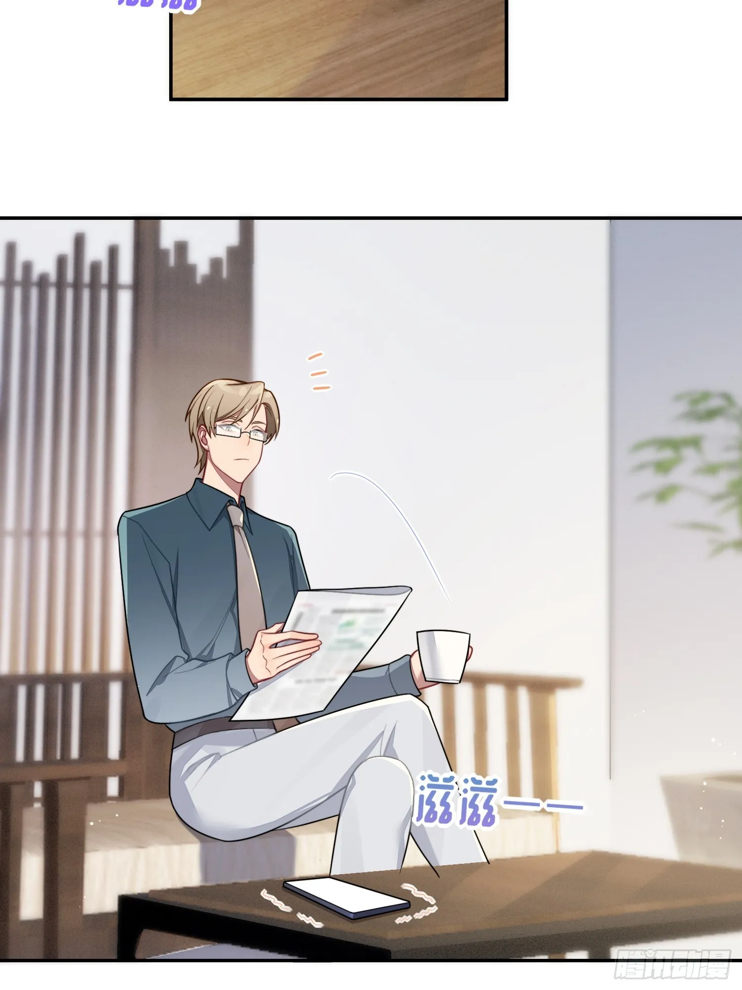 第52话，特别手段 第17页