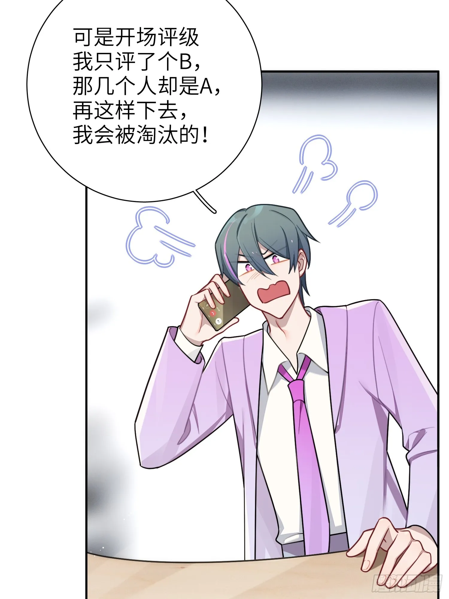第52话，特别手段 第22页