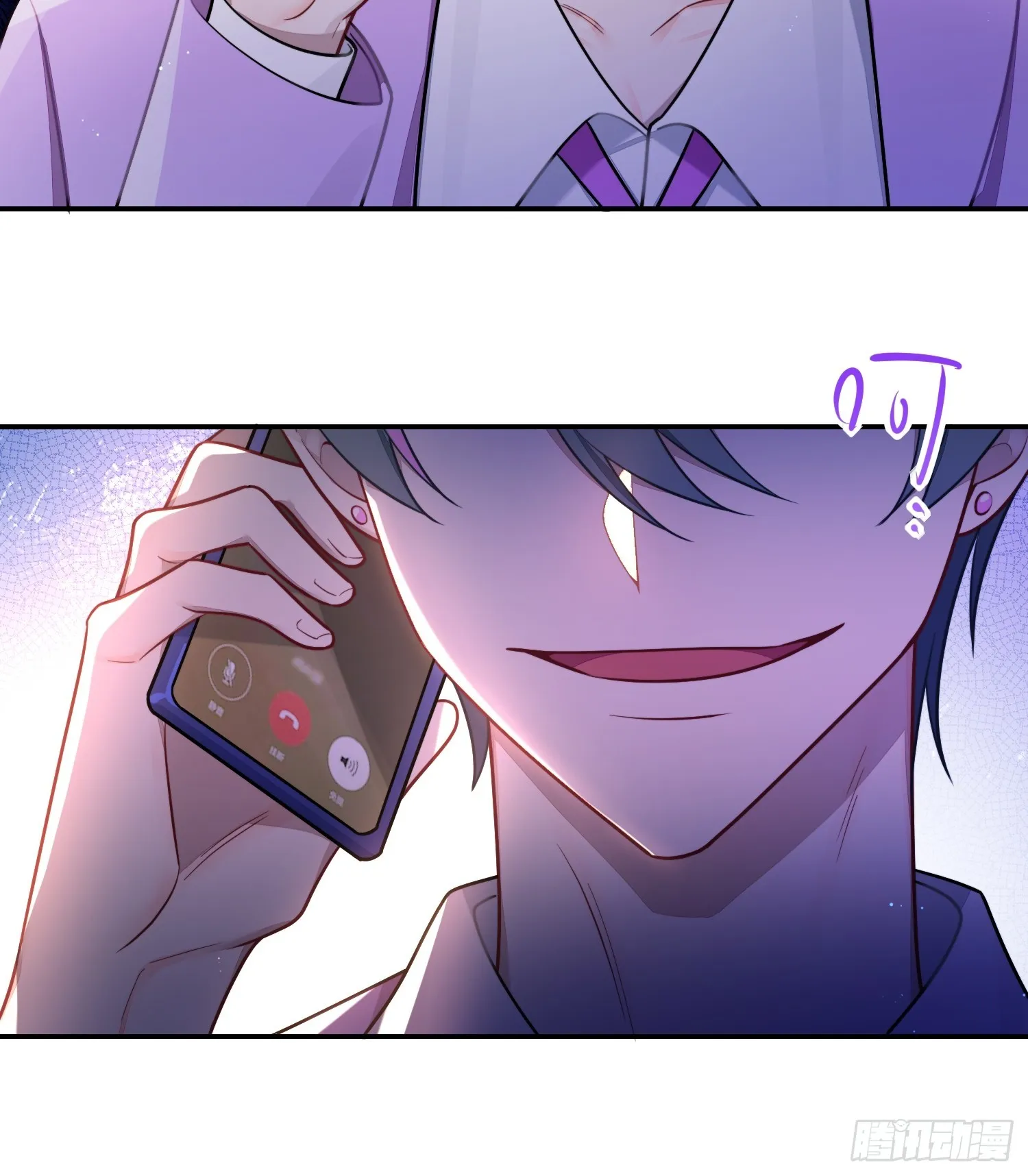 第52话，特别手段 第25页