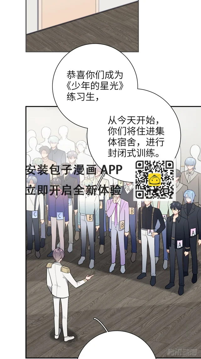 第52话，特别手段 第27页