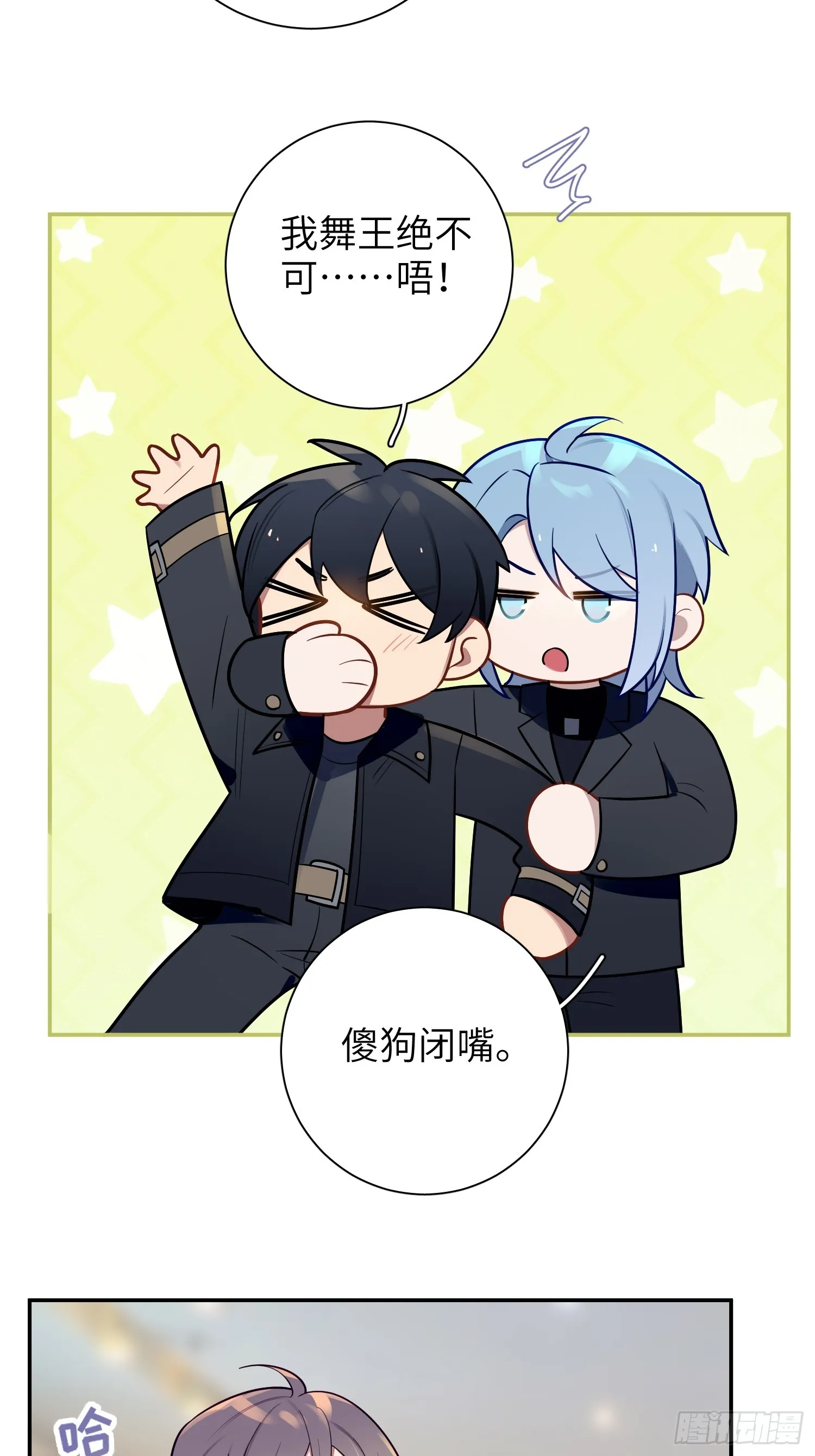 第52话，特别手段 第29页