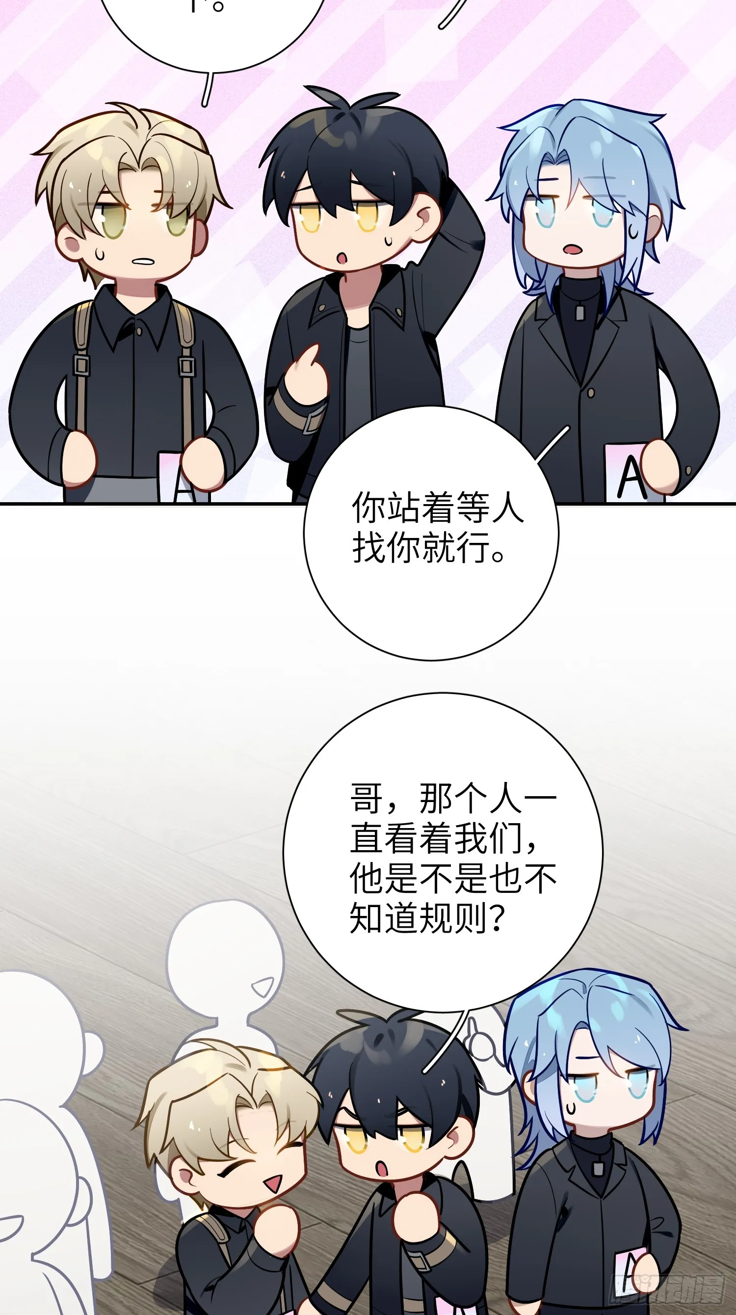 第52话，特别手段 第33页