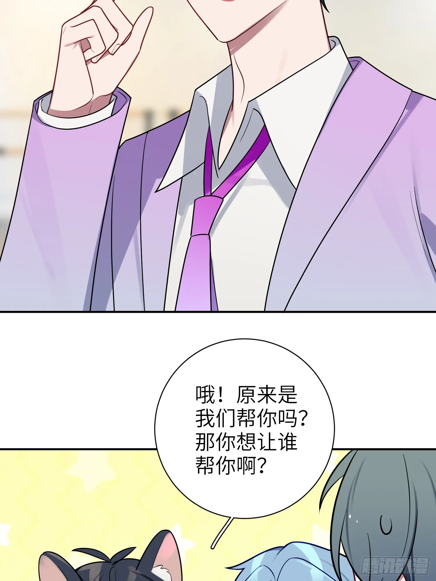 第52话，特别手段 第39页