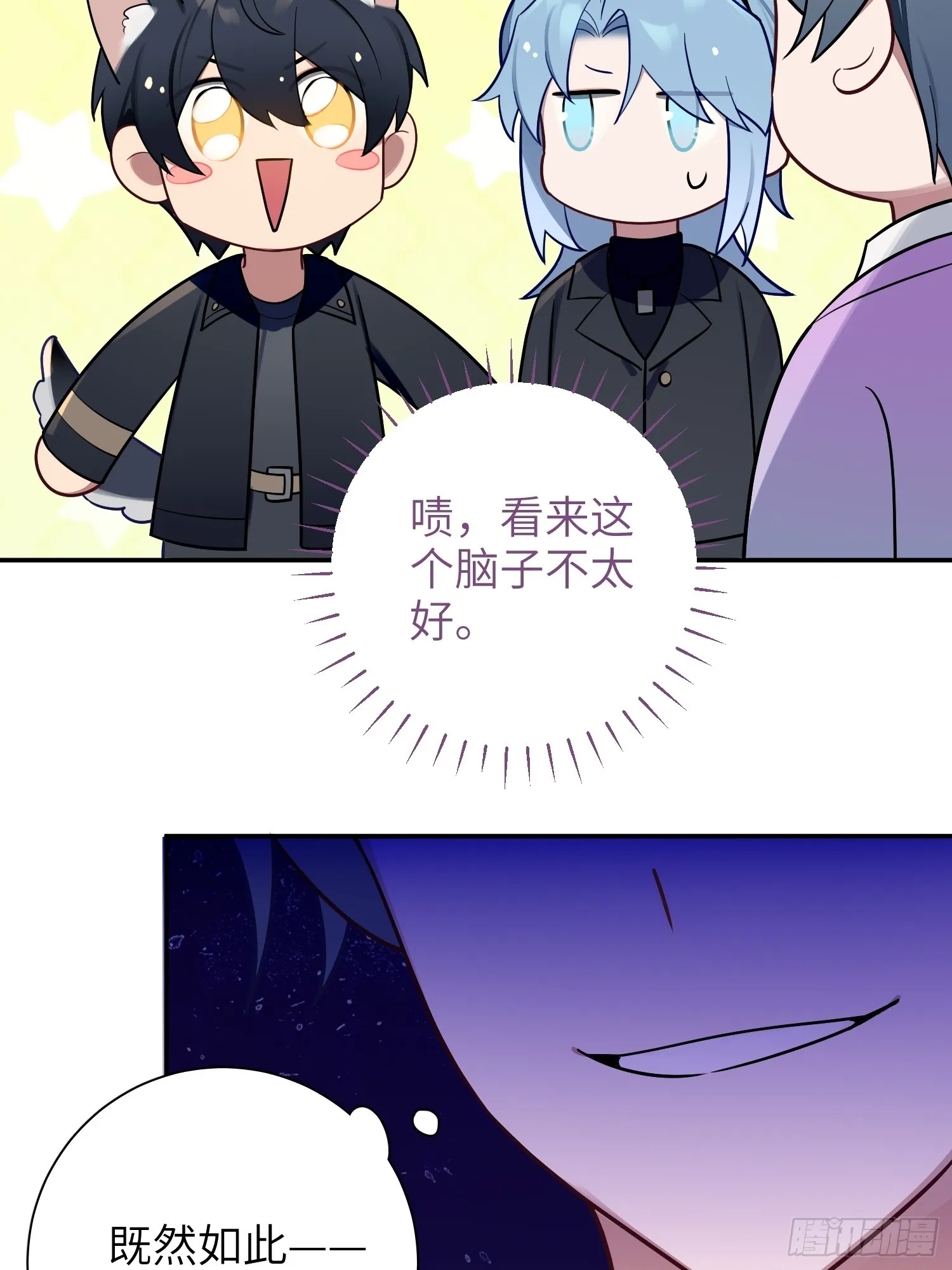 第52话，特别手段 第40页