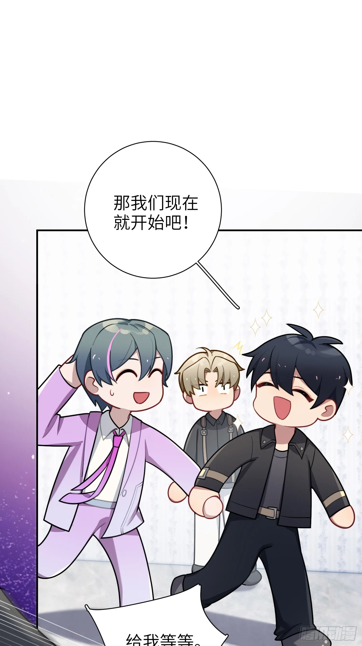 第53话，恶意剪辑 第2页
