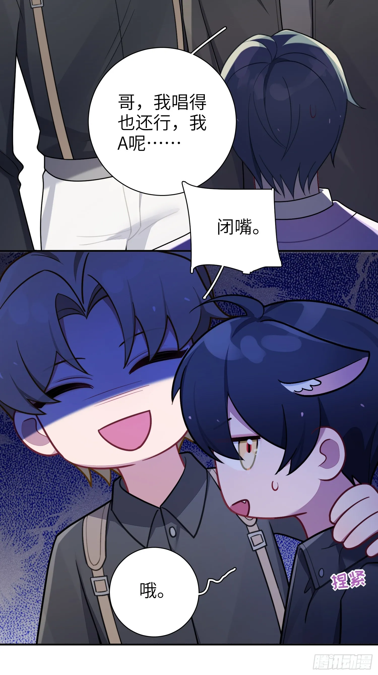 第53话，恶意剪辑 第4页