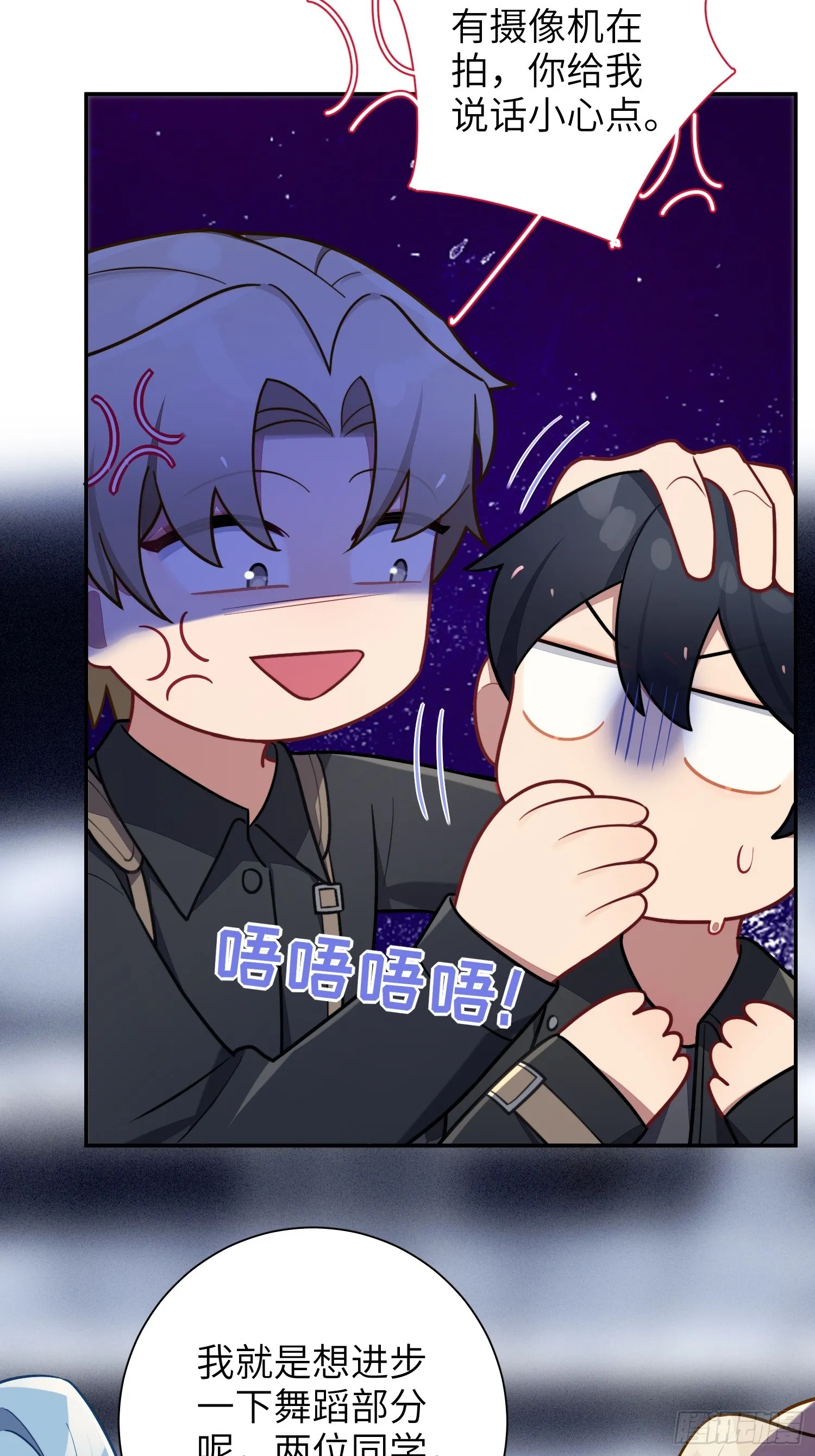 第53话，恶意剪辑 第6页