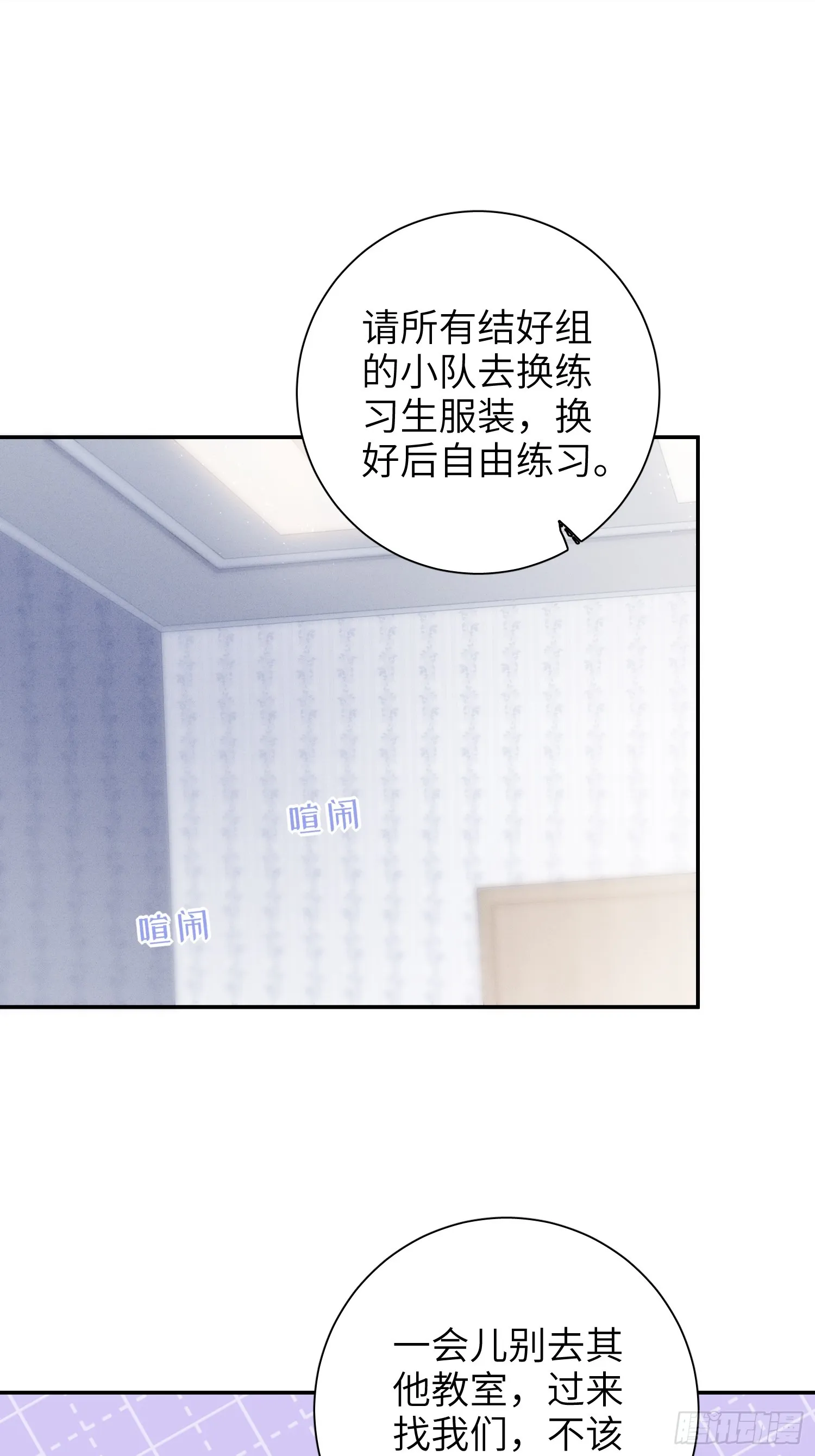 第53话，恶意剪辑 第8页
