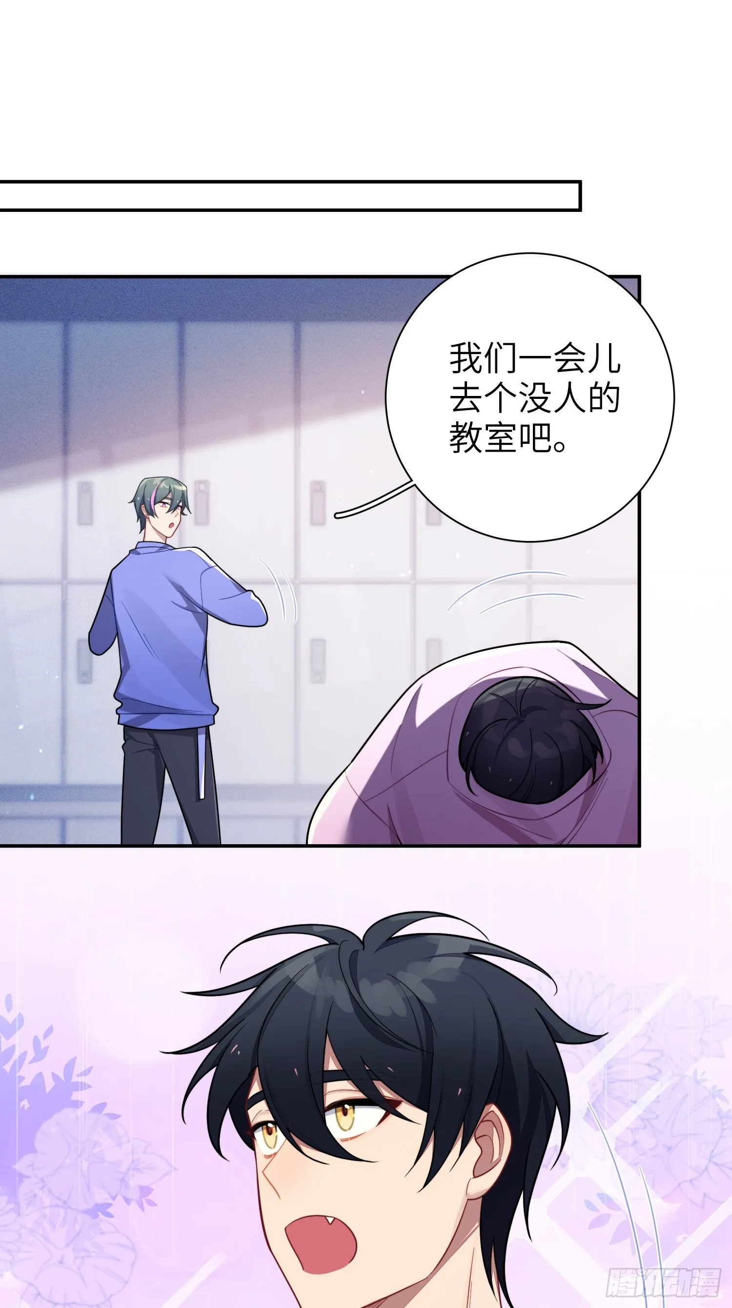 第53话，恶意剪辑 第10页