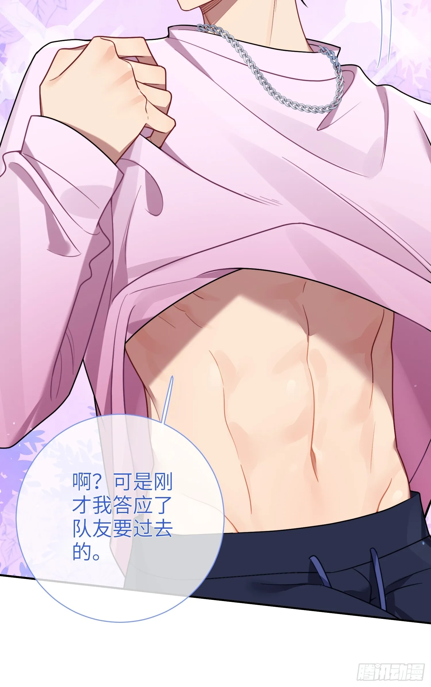 第53话，恶意剪辑 第11页