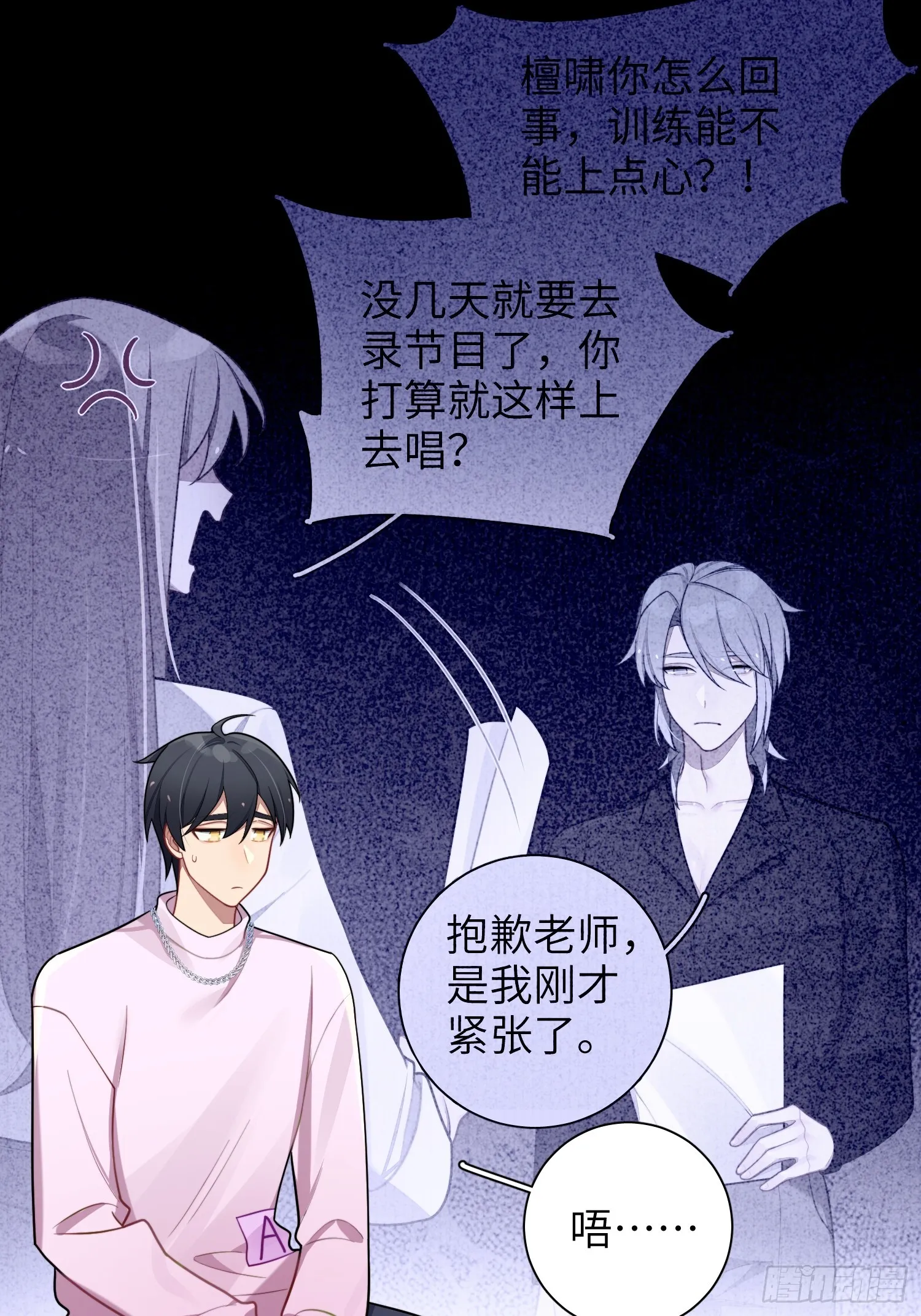 第53话，恶意剪辑 第13页
