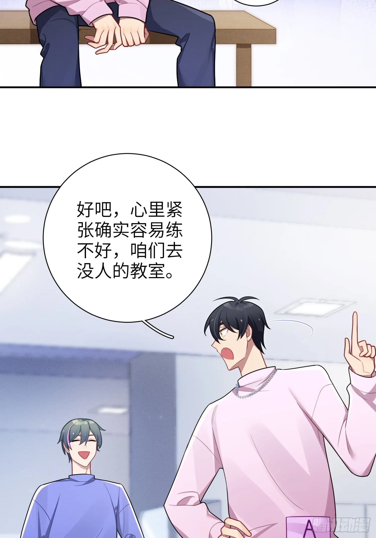 第53话，恶意剪辑 第14页