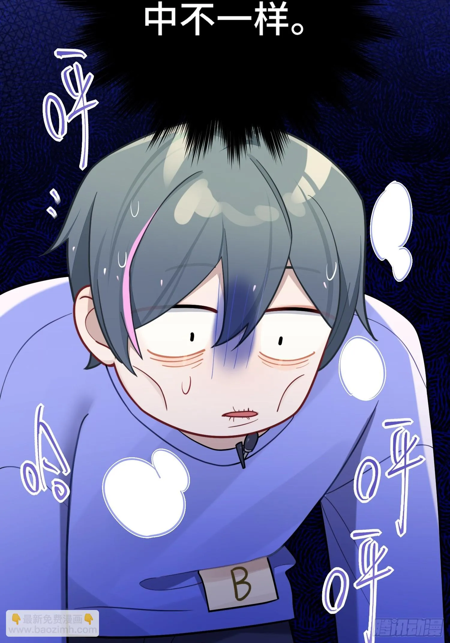 第53话，恶意剪辑 第17页