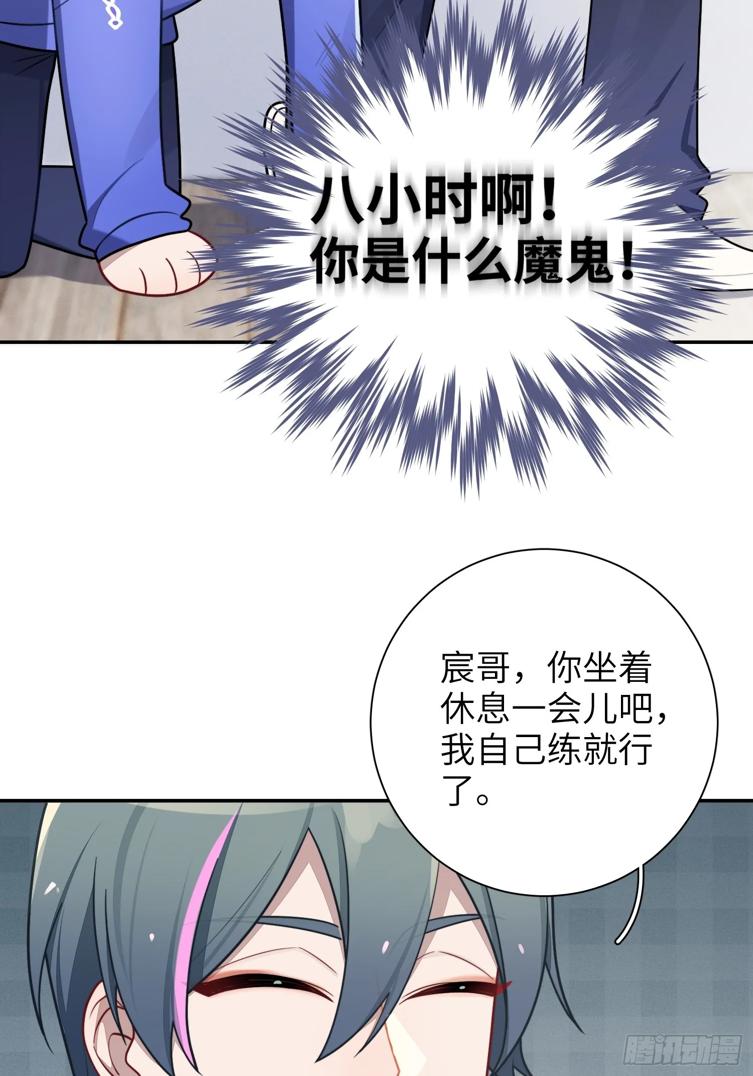 第53话，恶意剪辑 第19页