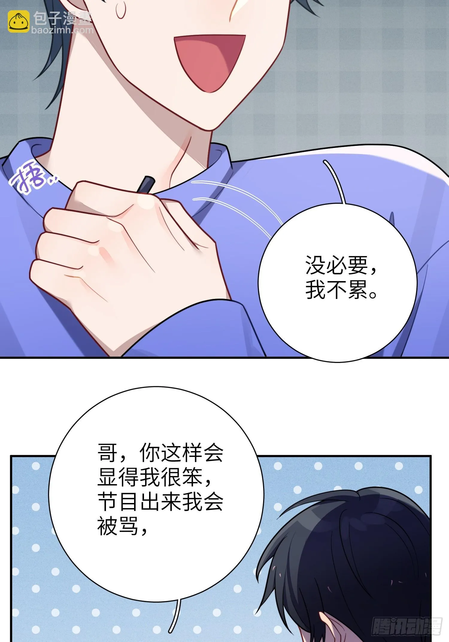 第53话，恶意剪辑 第20页