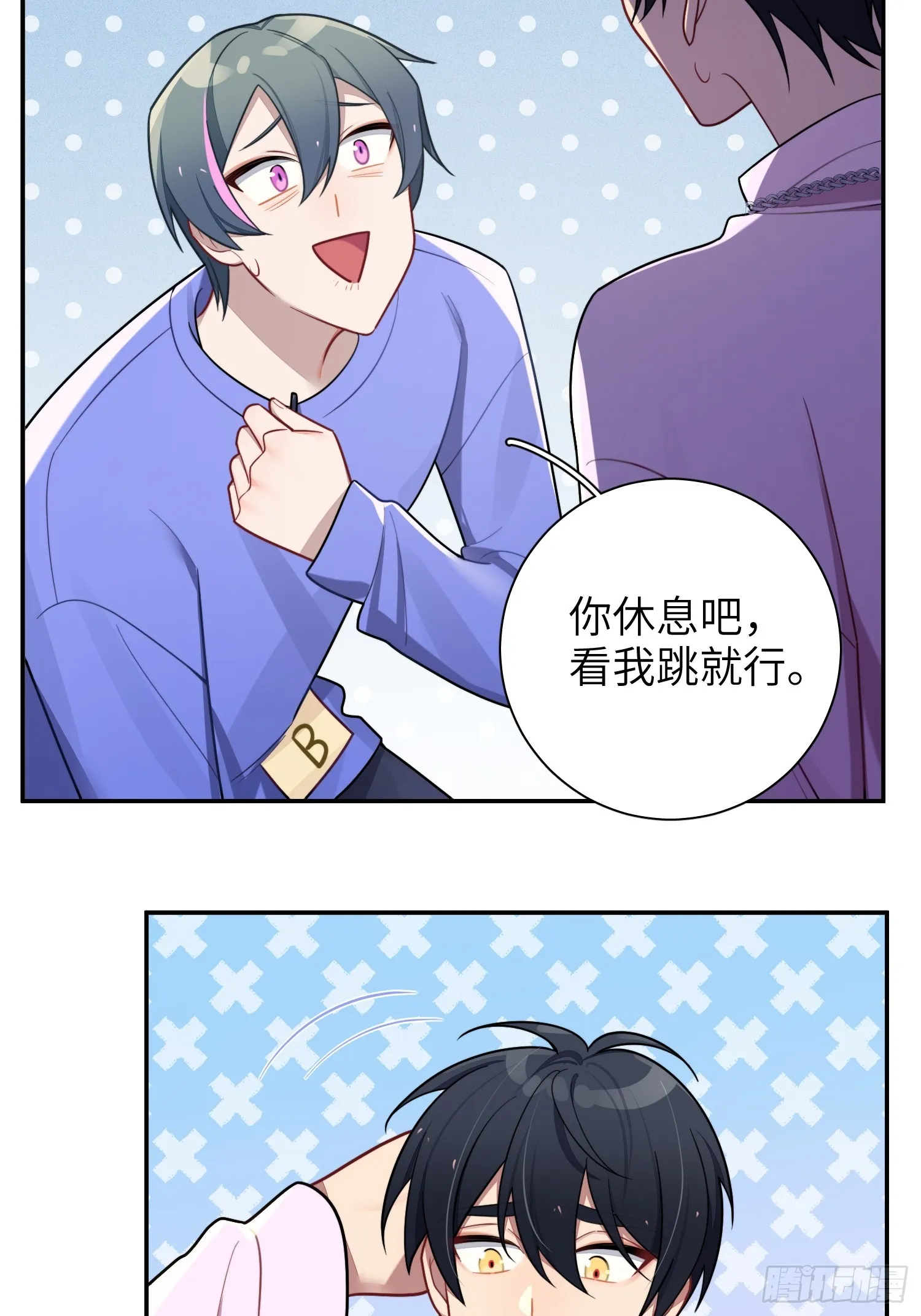 第53话，恶意剪辑 第21页