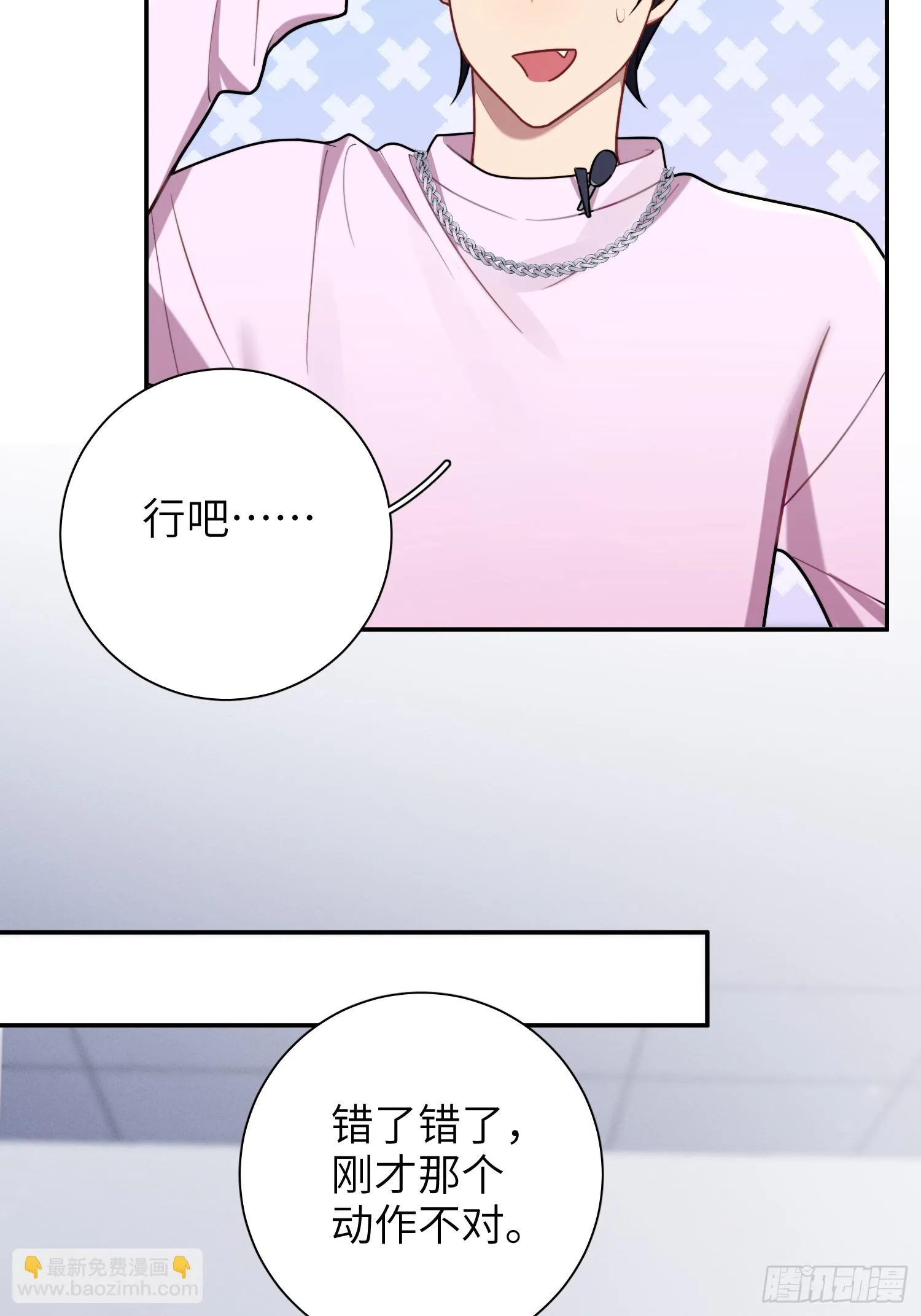 第53话，恶意剪辑 第22页
