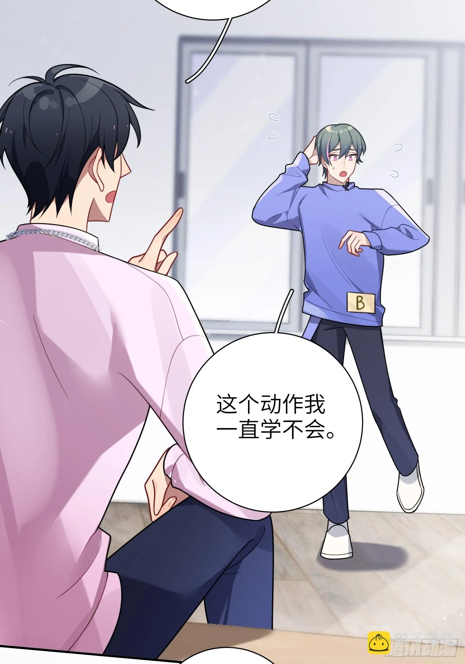 第53话，恶意剪辑 第23页
