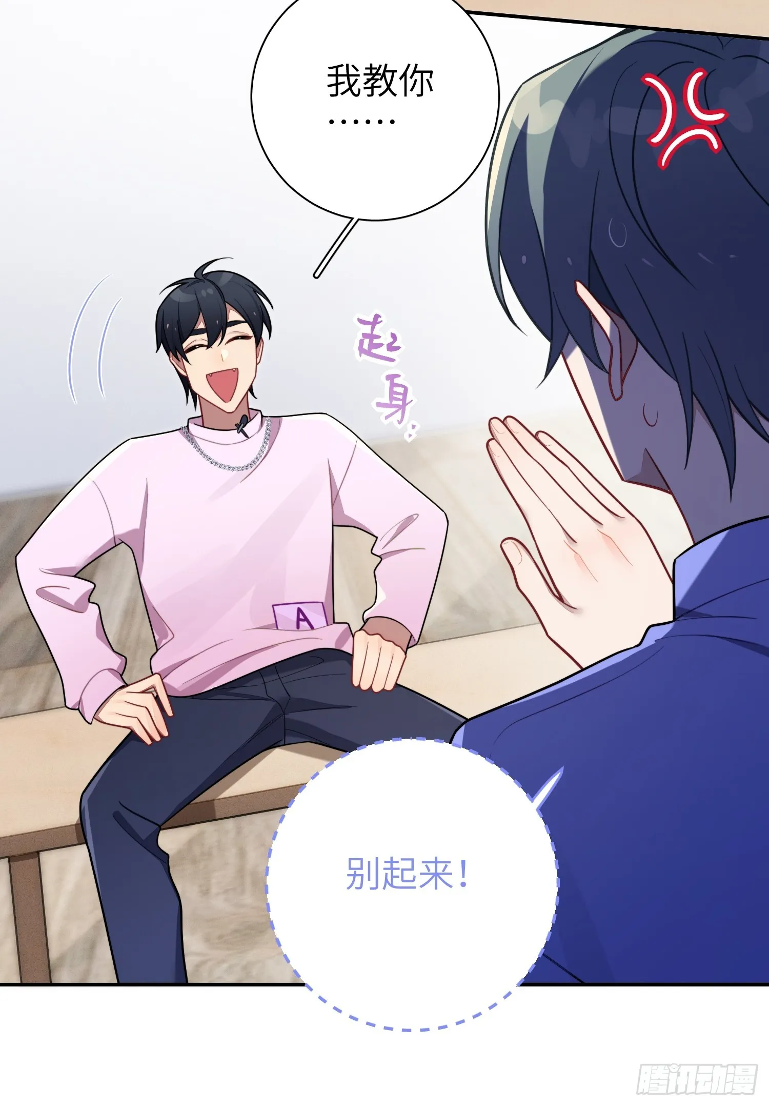 第53话，恶意剪辑 第24页