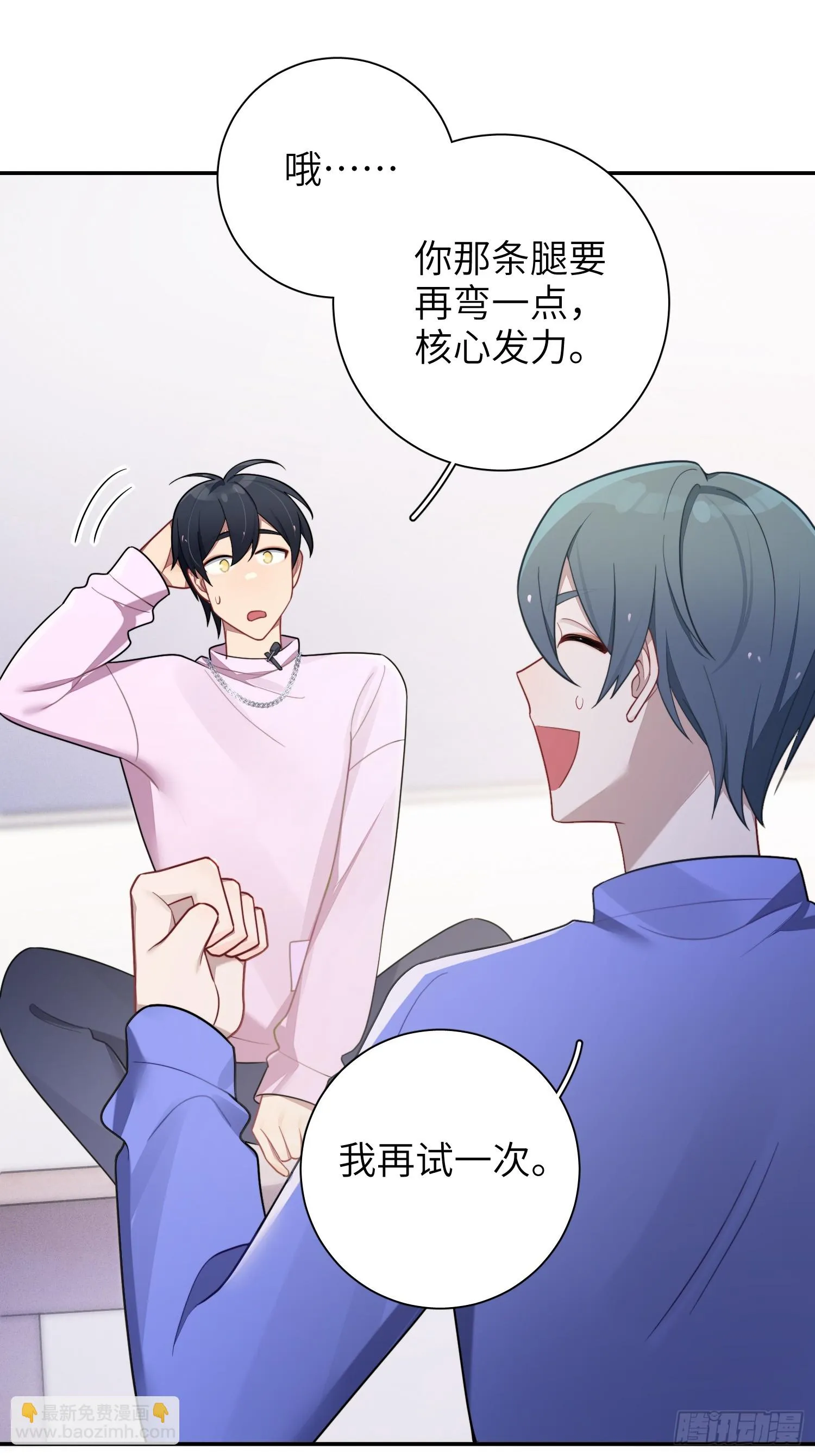 第53话，恶意剪辑 第25页