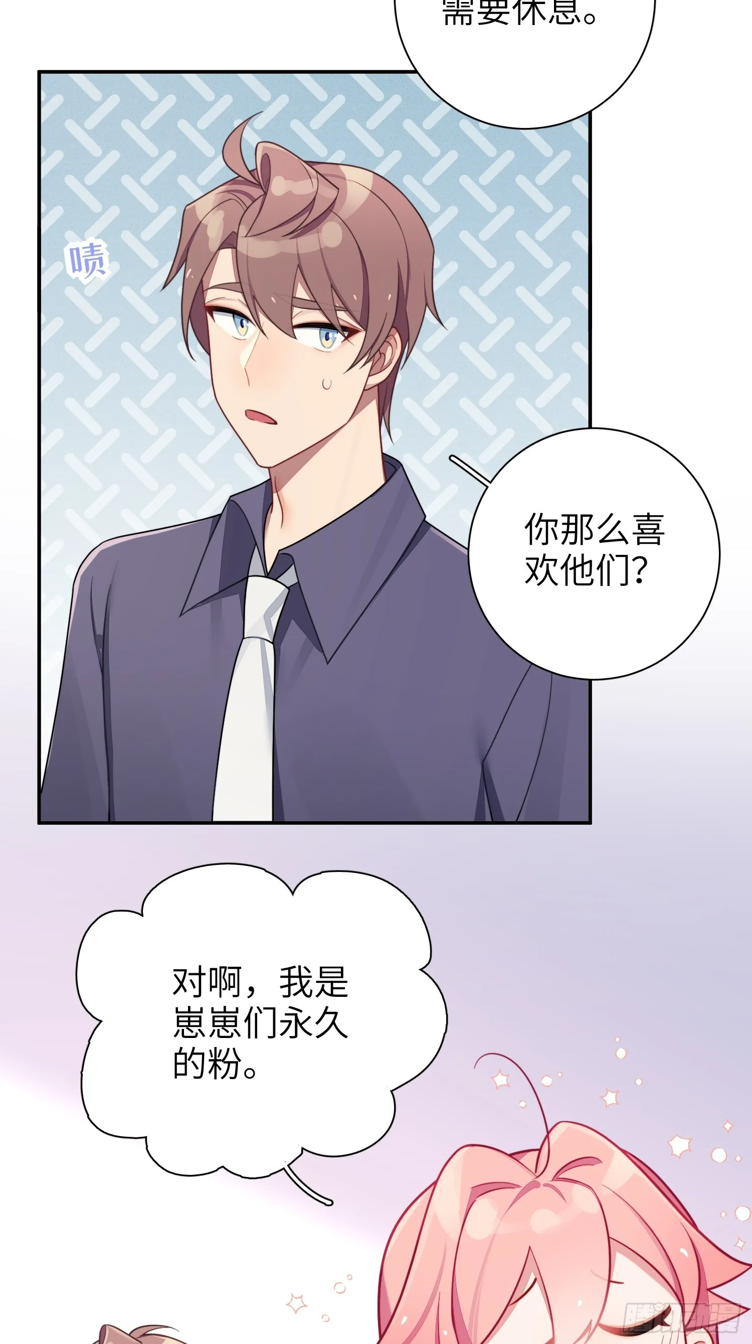 第53话，恶意剪辑 第30页