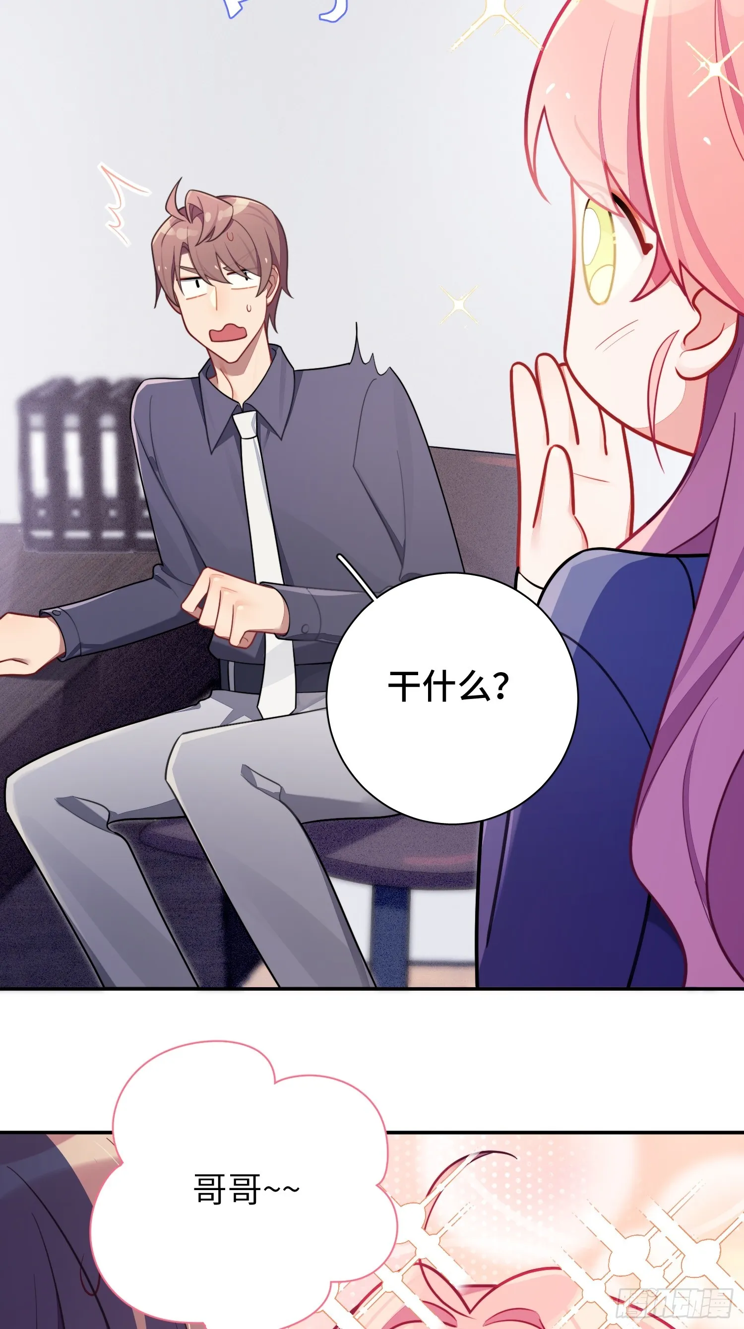 第53话，恶意剪辑 第33页