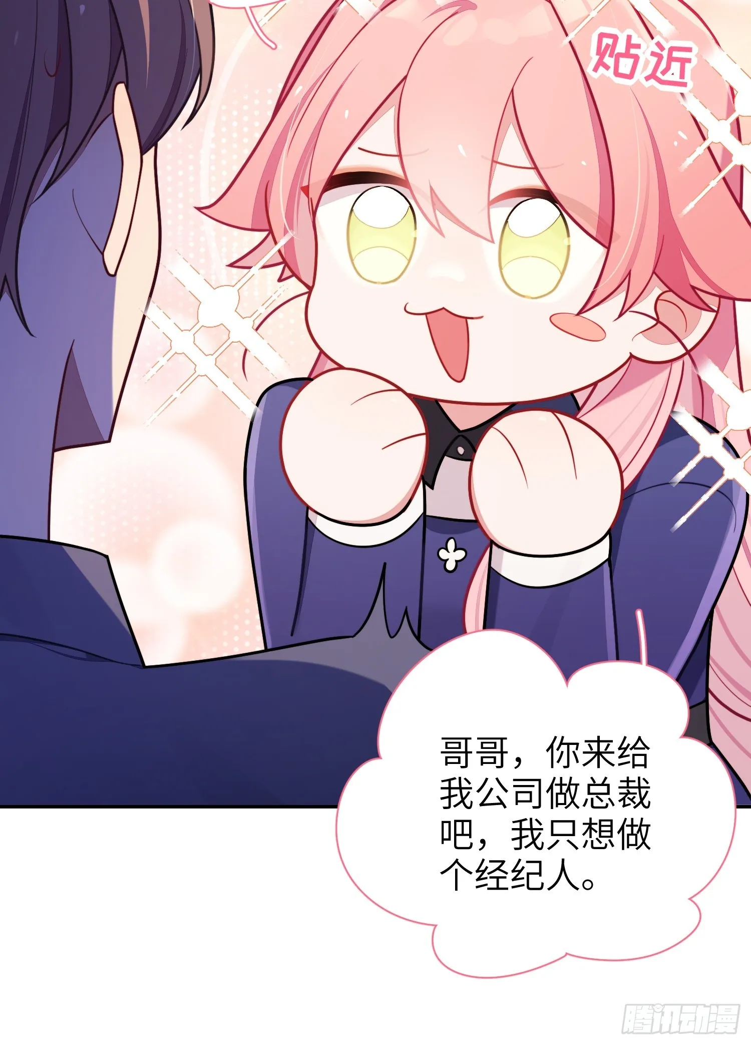 第53话，恶意剪辑 第34页