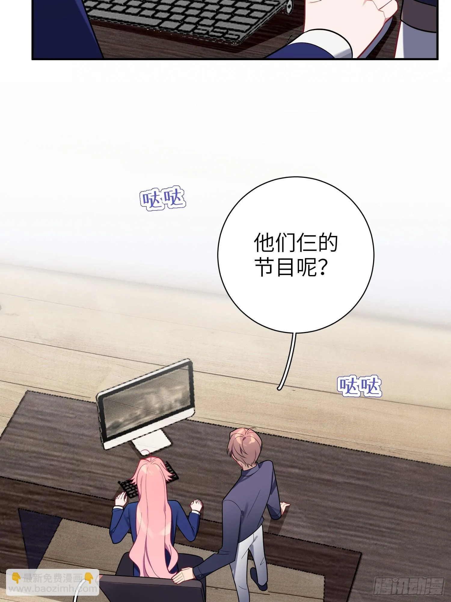 第53话，恶意剪辑 第39页