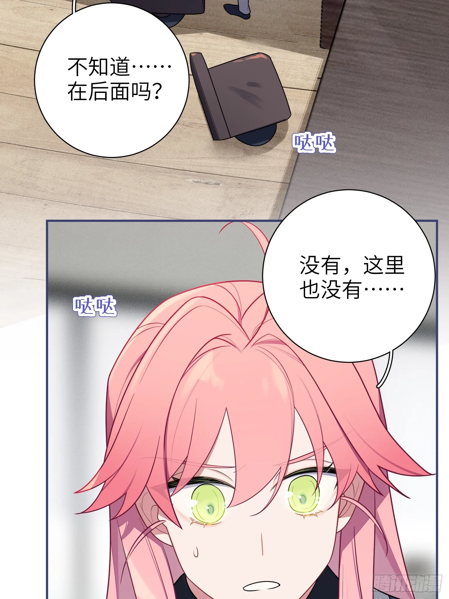 第53话，恶意剪辑 第40页
