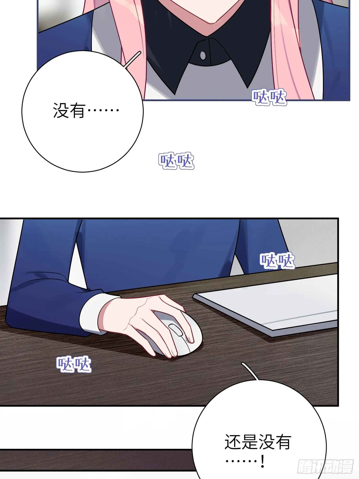 第53话，恶意剪辑 第41页