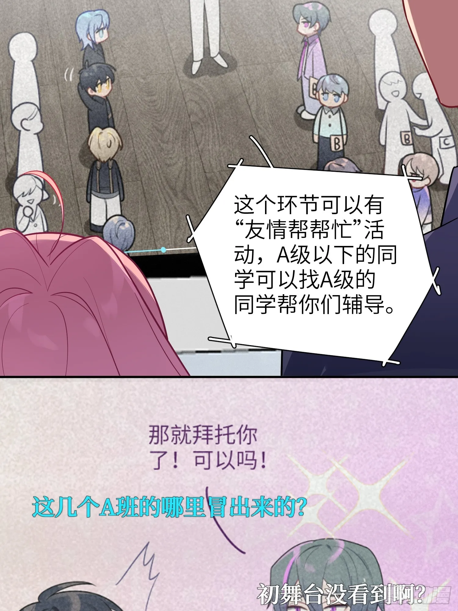 第53话，恶意剪辑 第44页