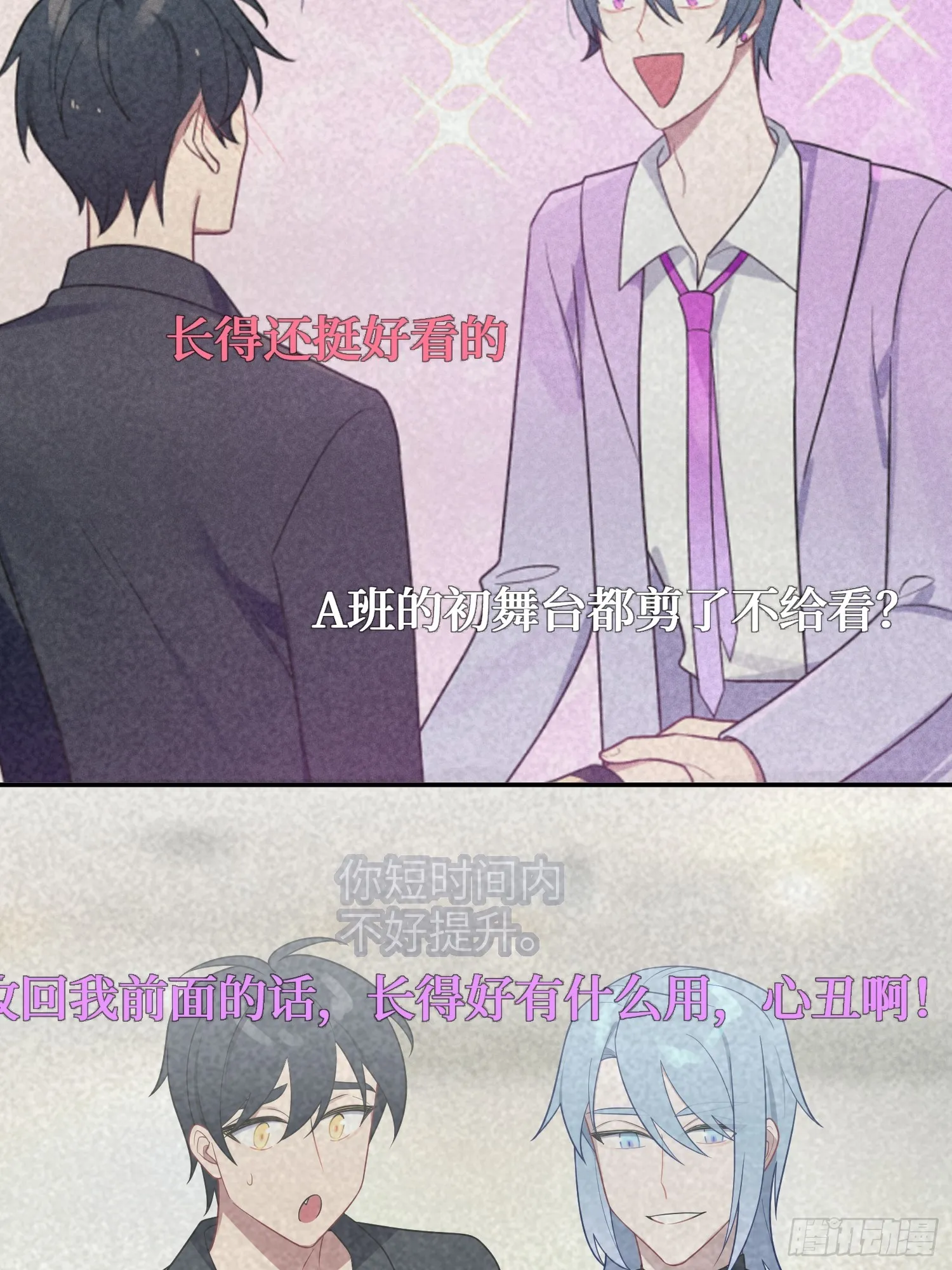 第53话，恶意剪辑 第45页