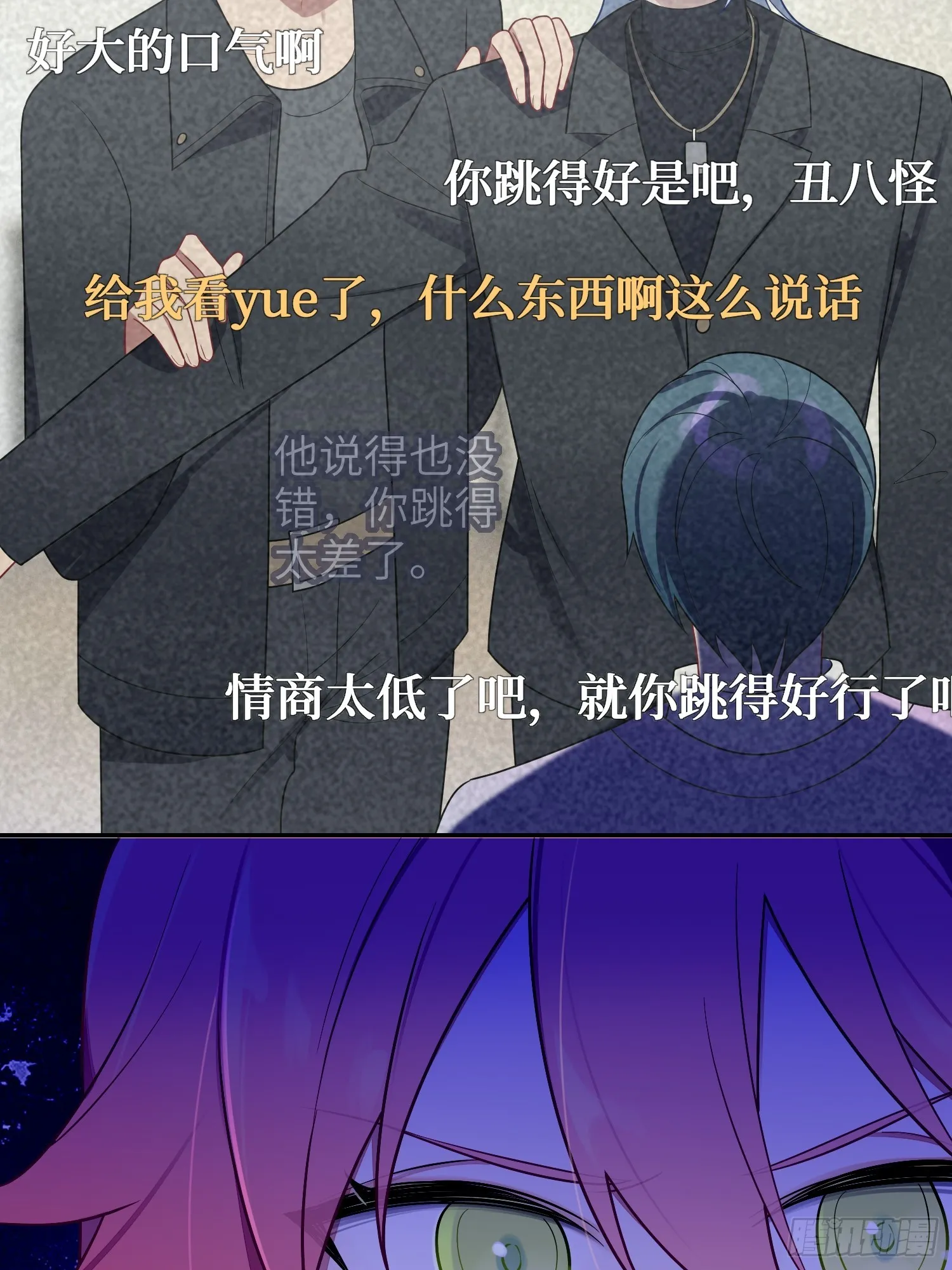 第53话，恶意剪辑 第46页