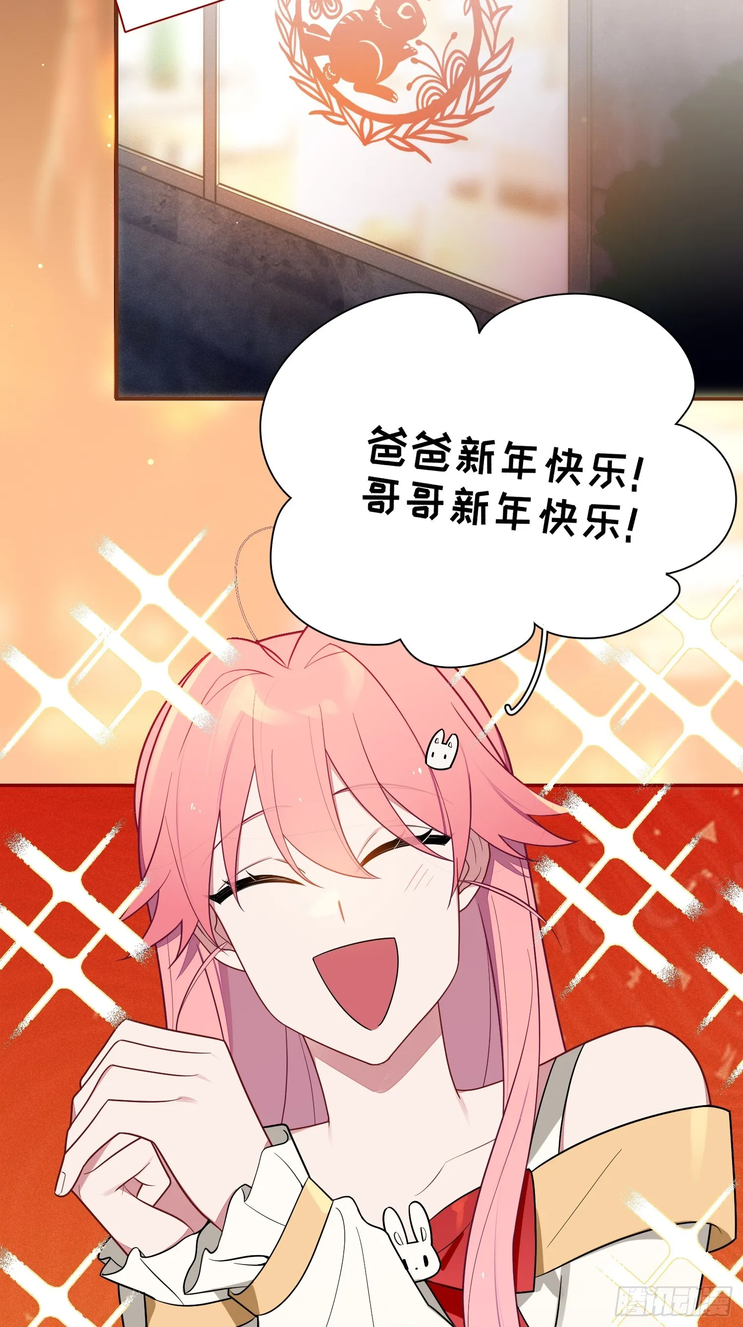 【新年番外篇】 第3页