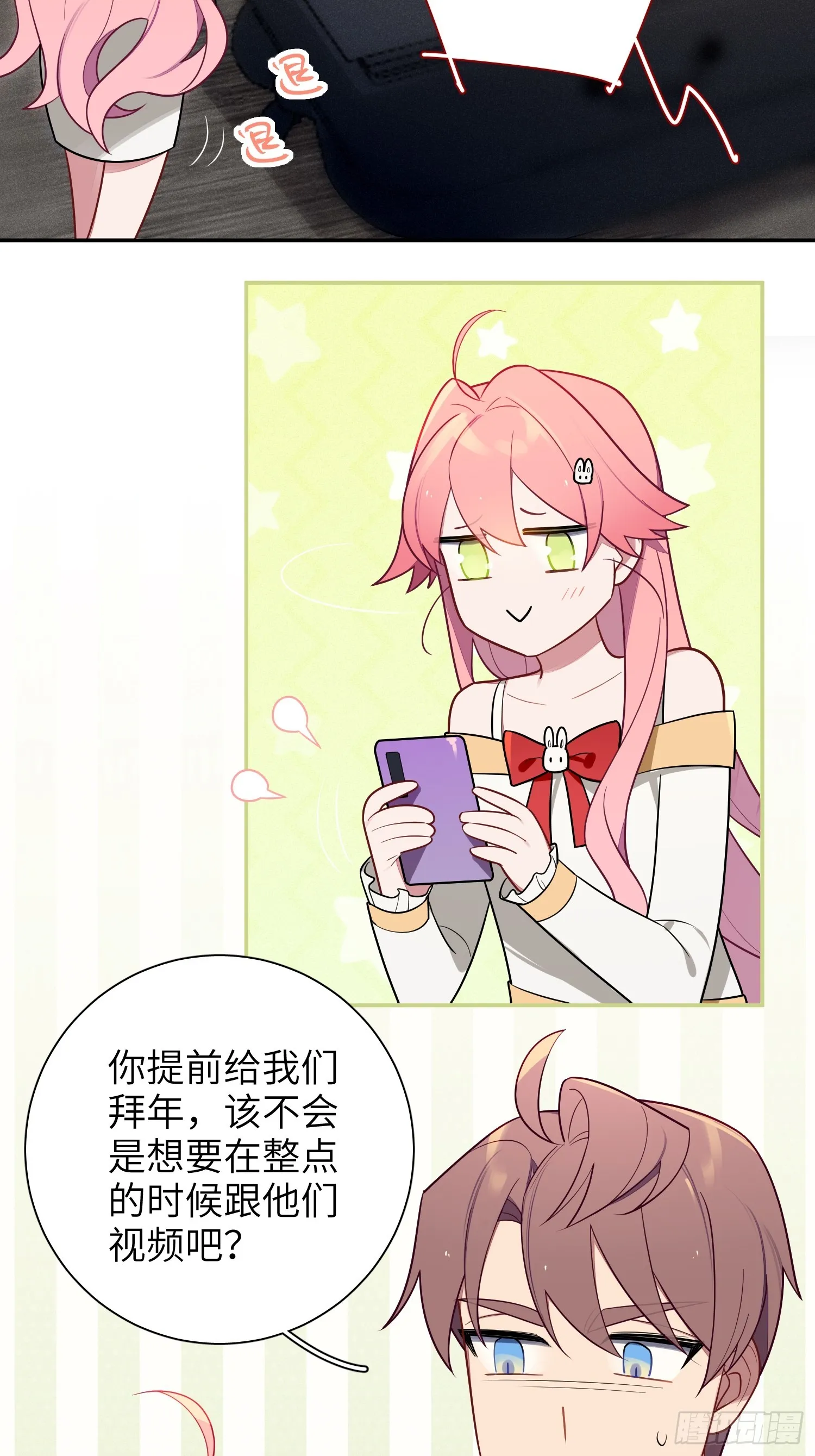 【新年番外篇】 第5页