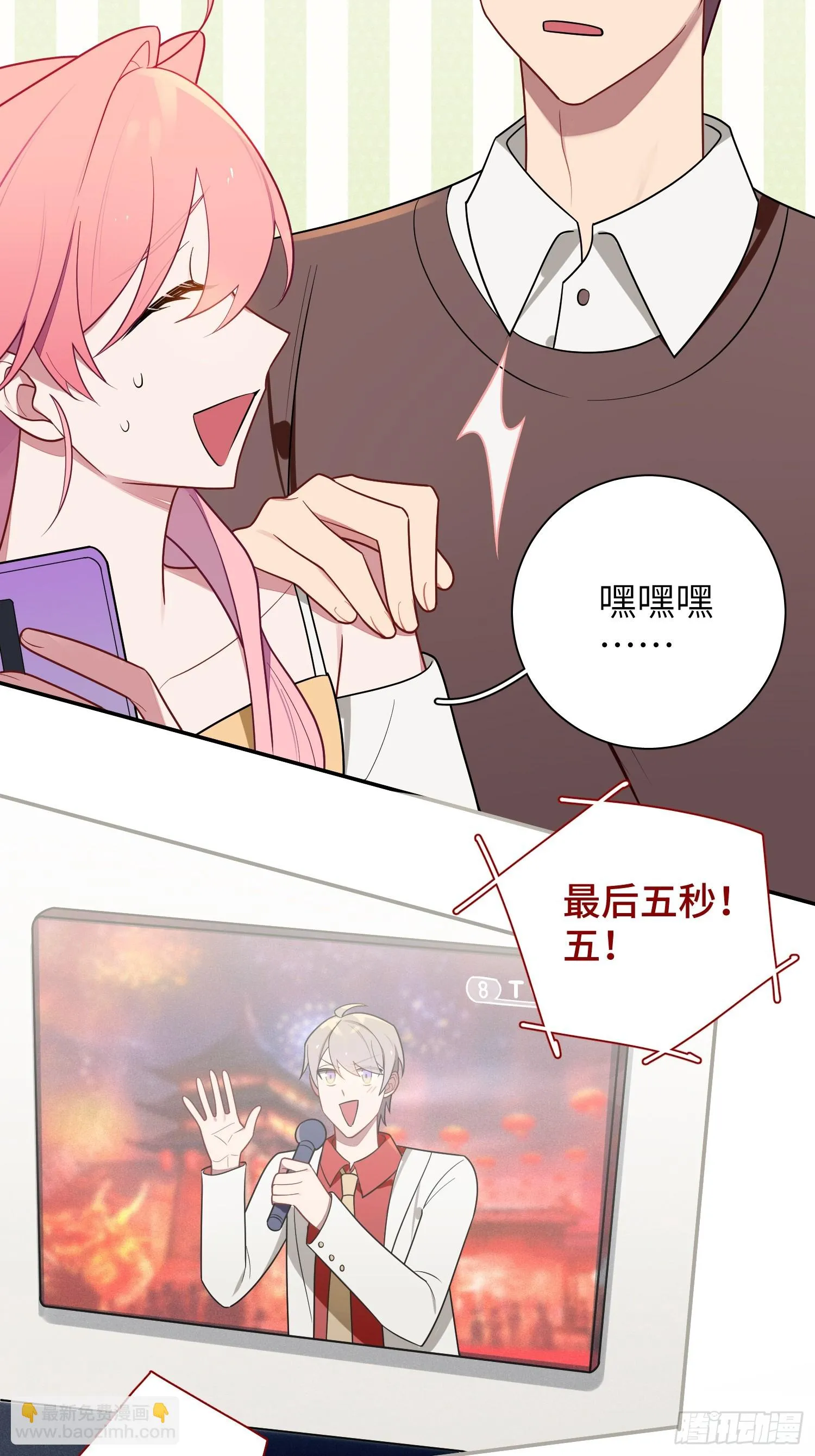 【新年番外篇】 第6页