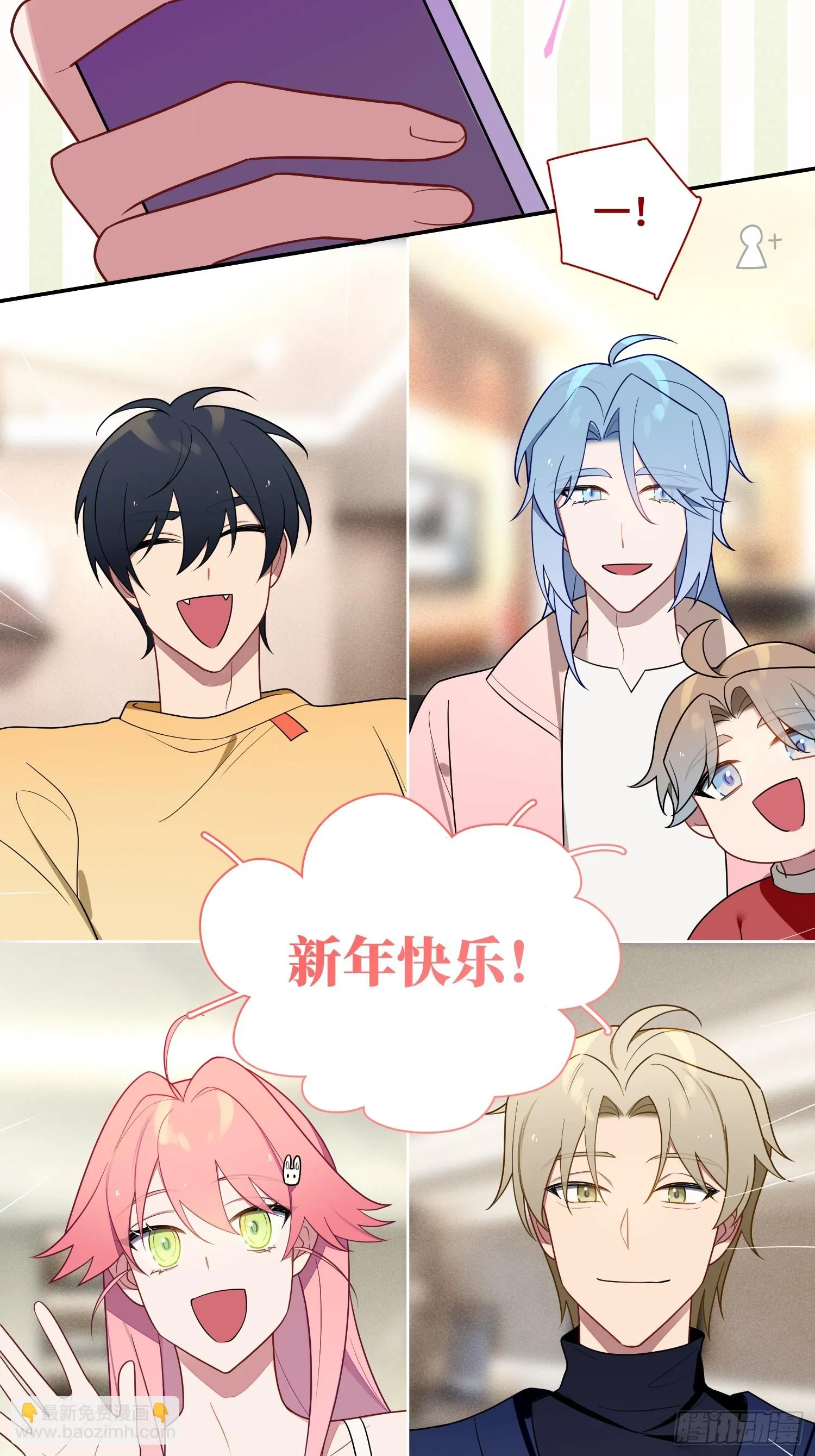 【新年番外篇】 第8页