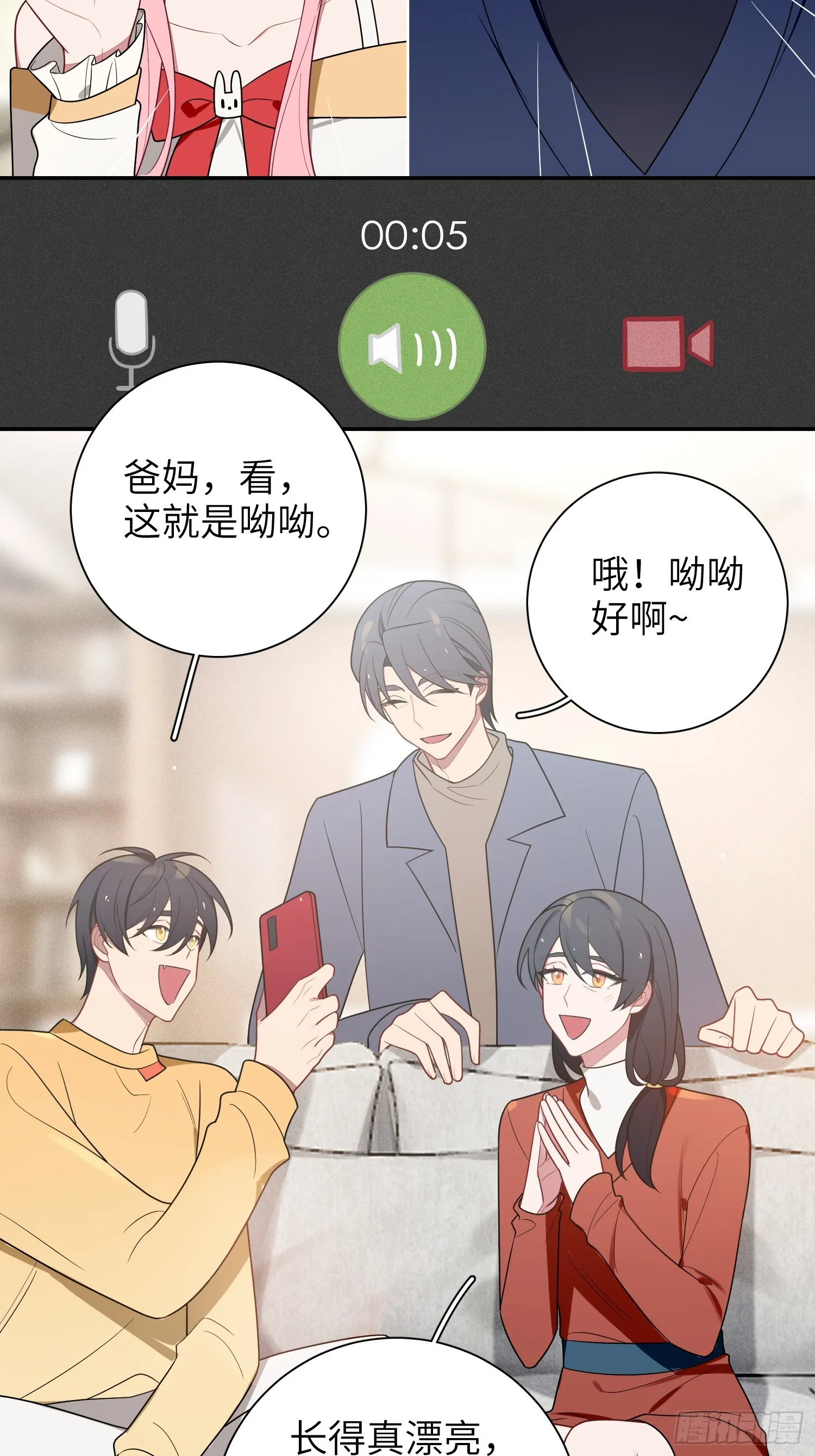 【新年番外篇】 第9页