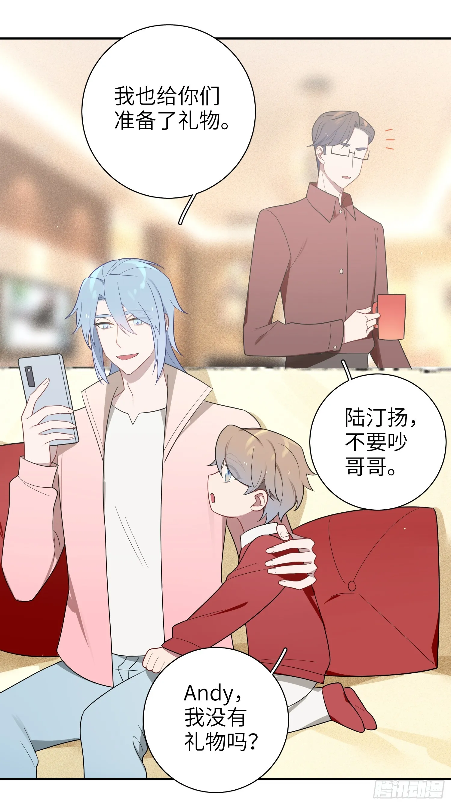 【新年番外篇】 第11页