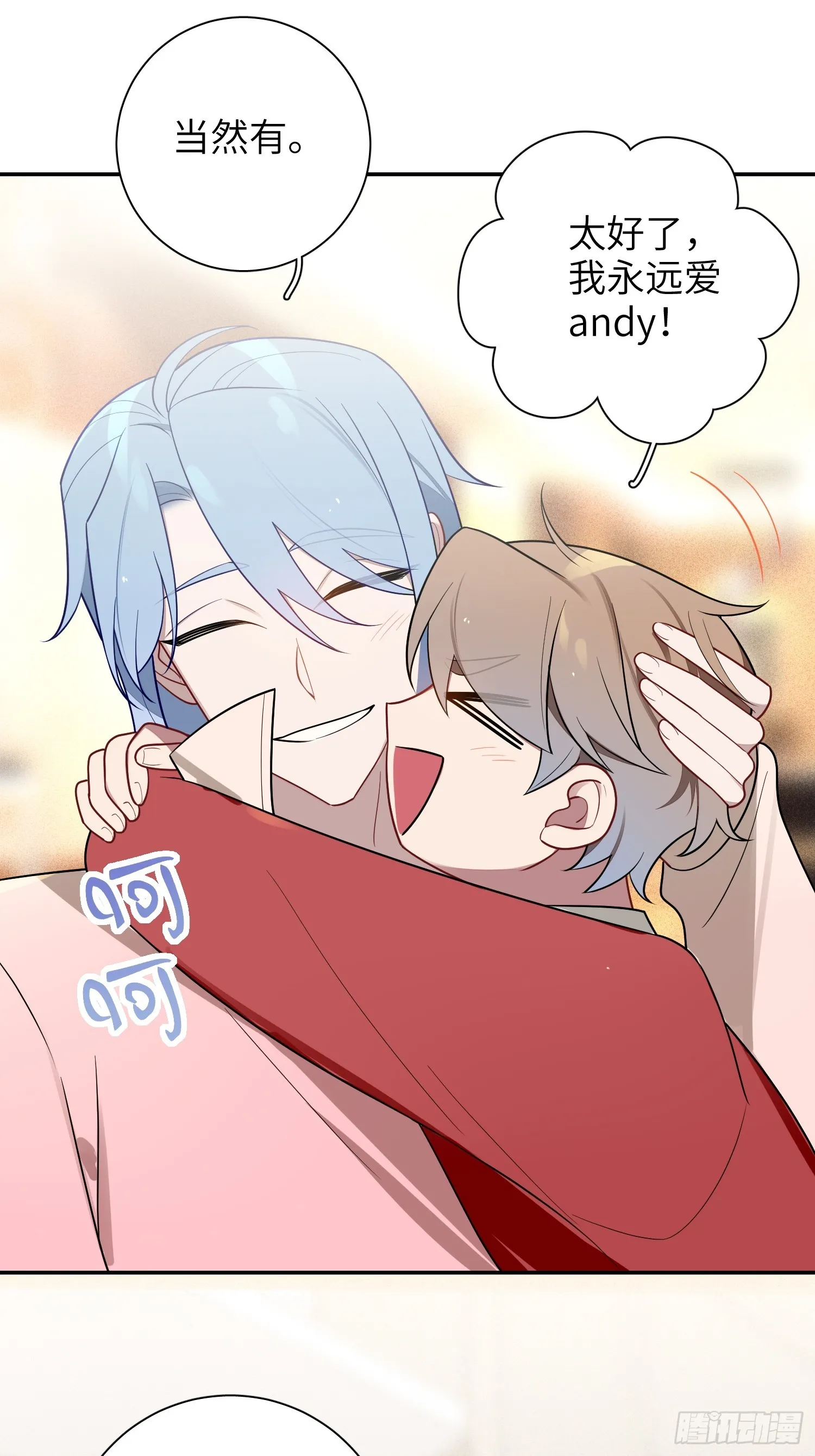 【新年番外篇】 第12页