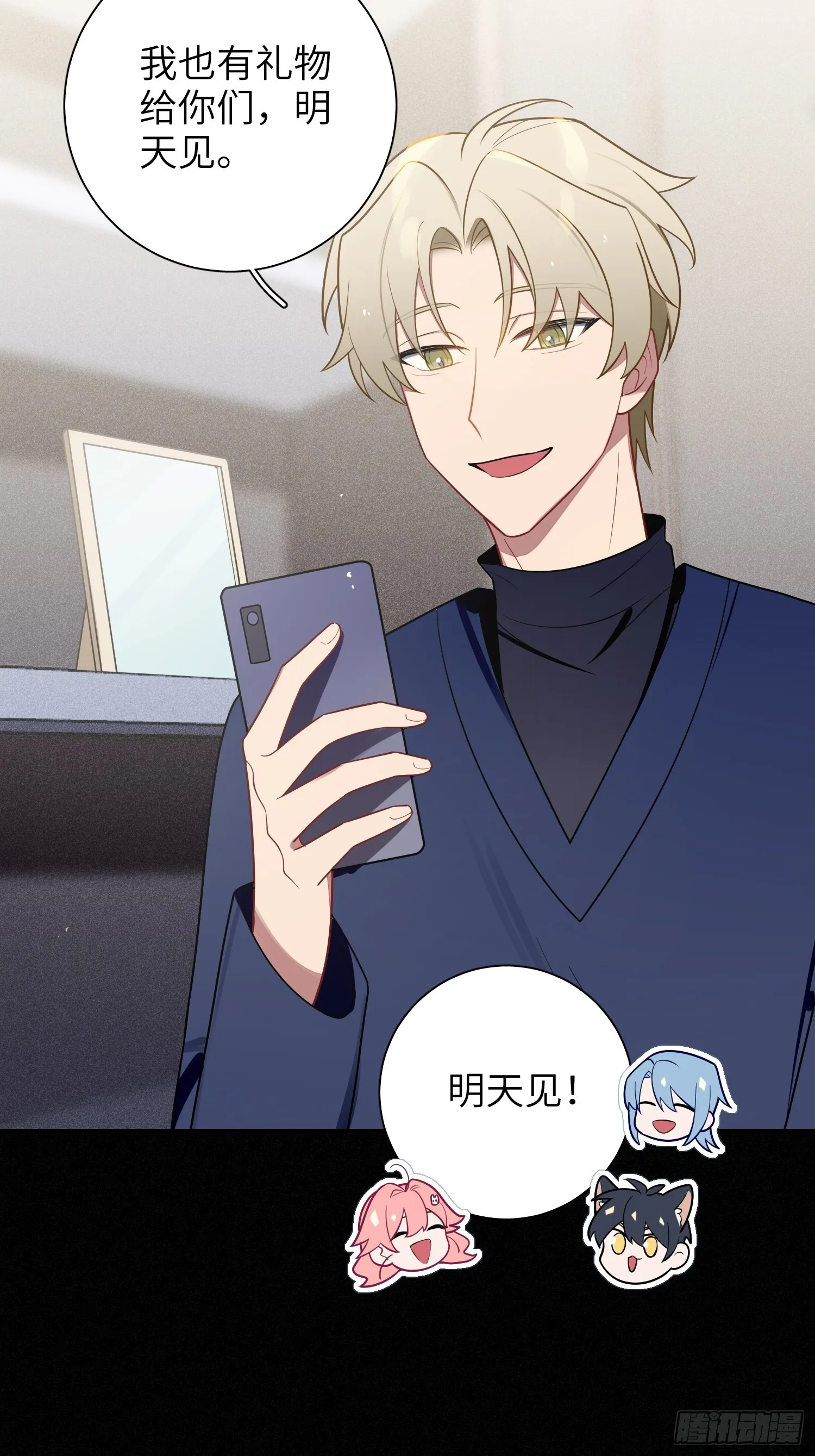 【新年番外篇】 第13页
