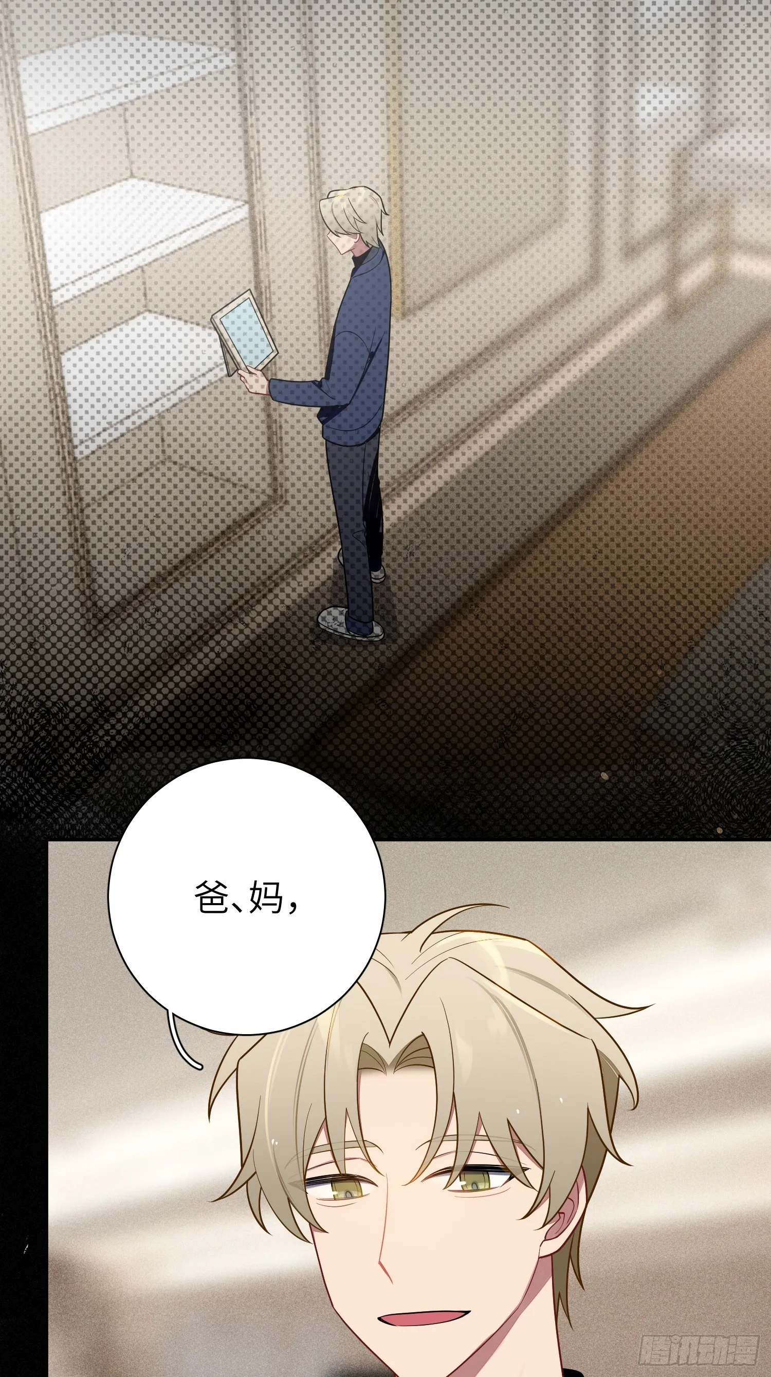 【新年番外篇】 第15页
