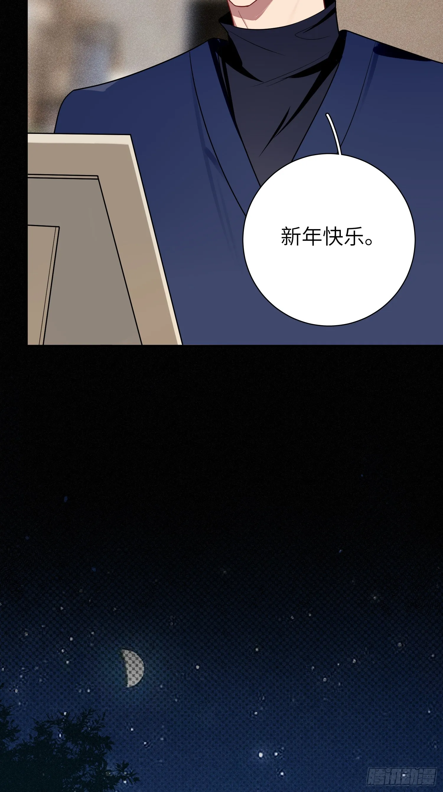 【新年番外篇】 第16页