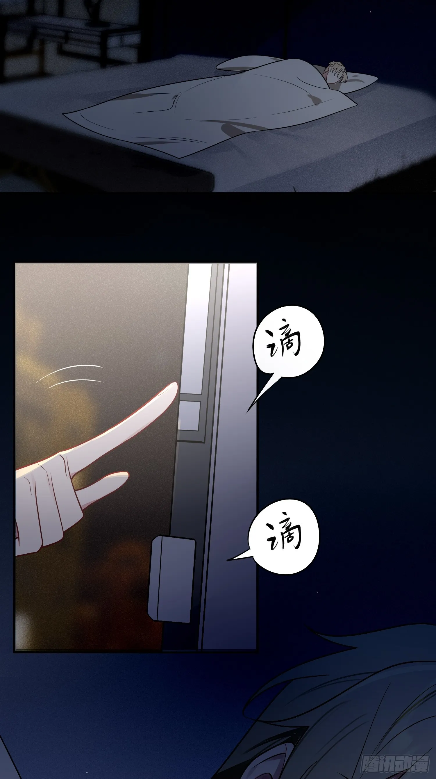 【新年番外篇】 第18页