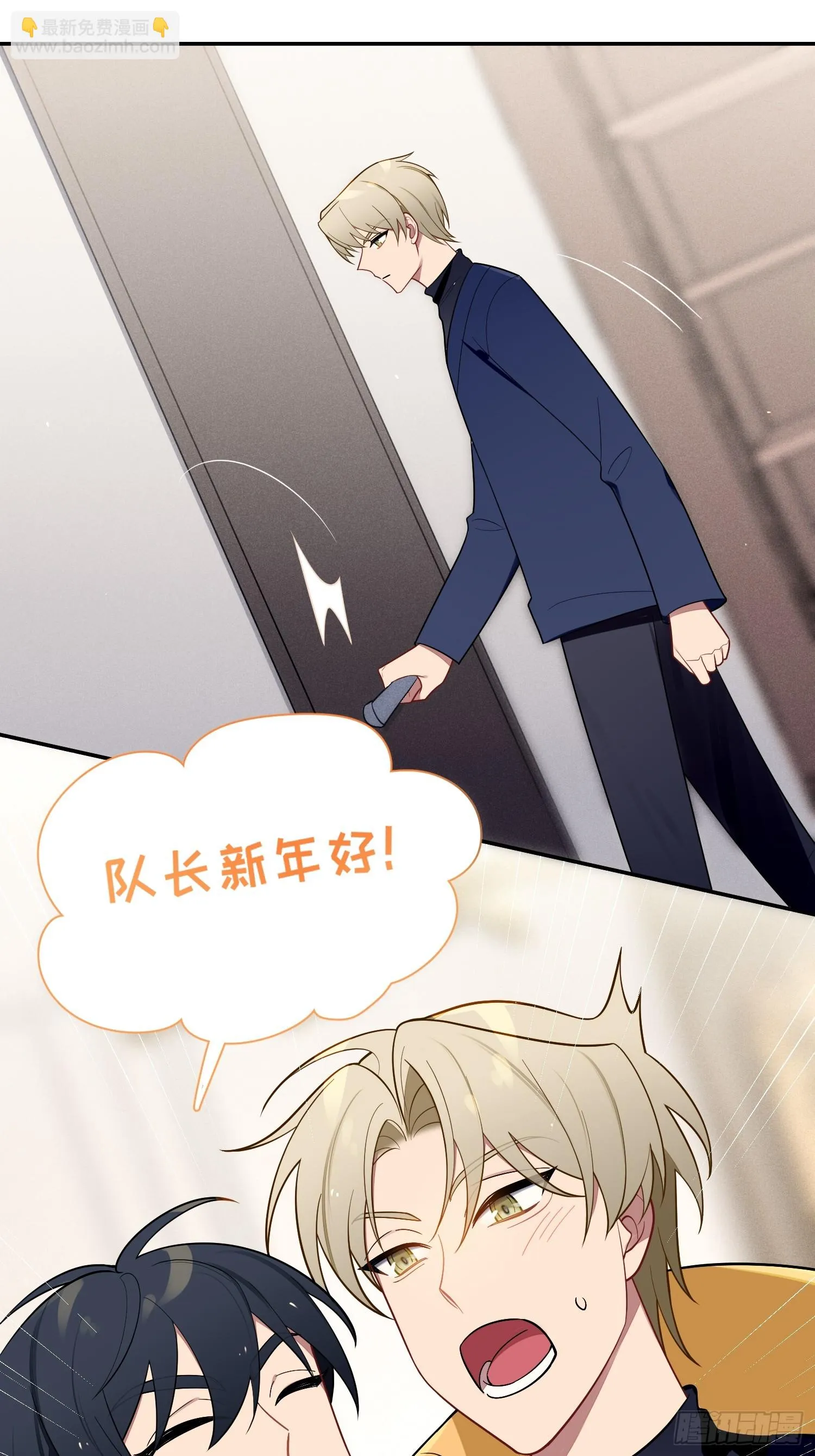 【新年番外篇】 第20页