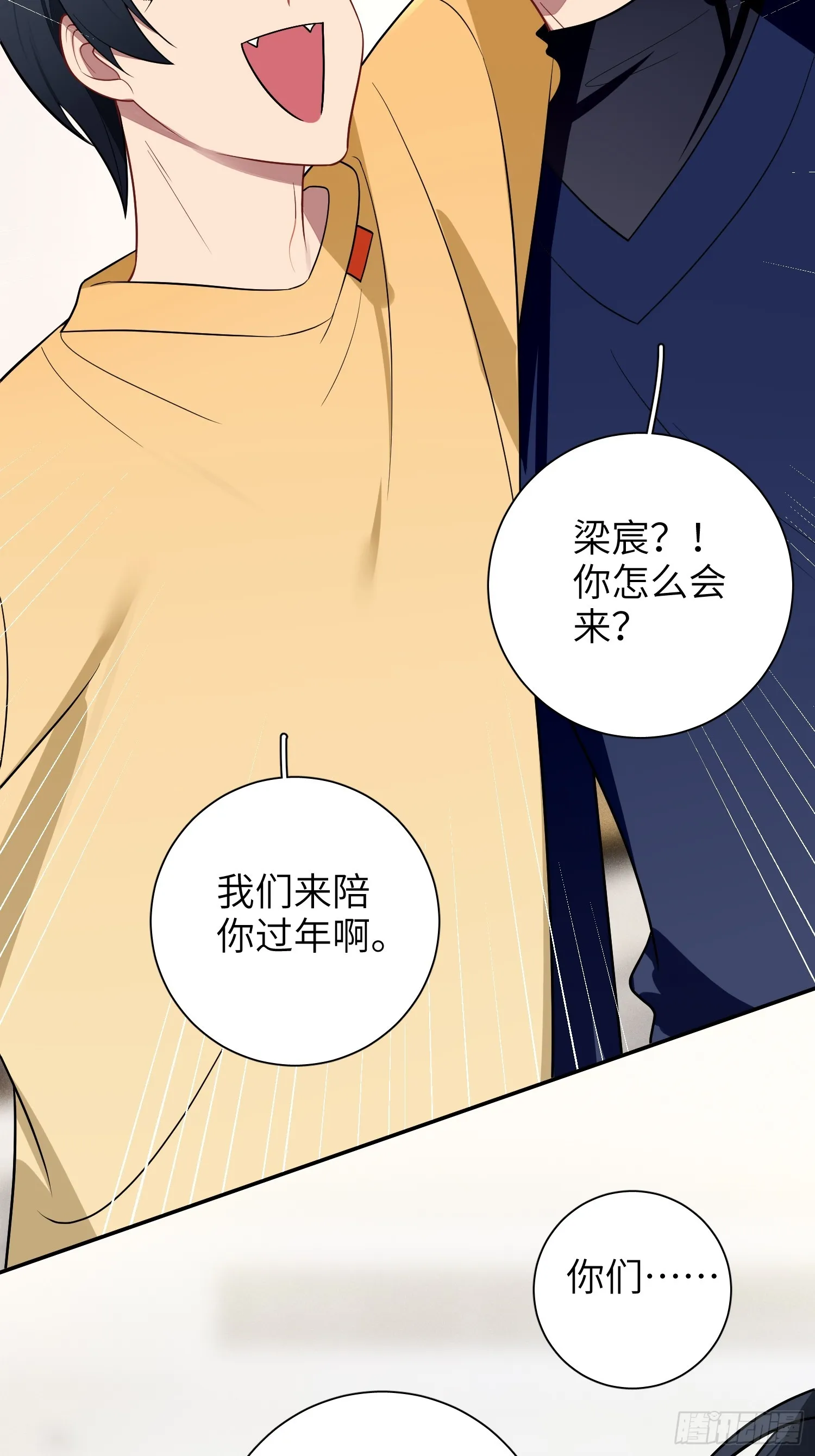 【新年番外篇】 第21页
