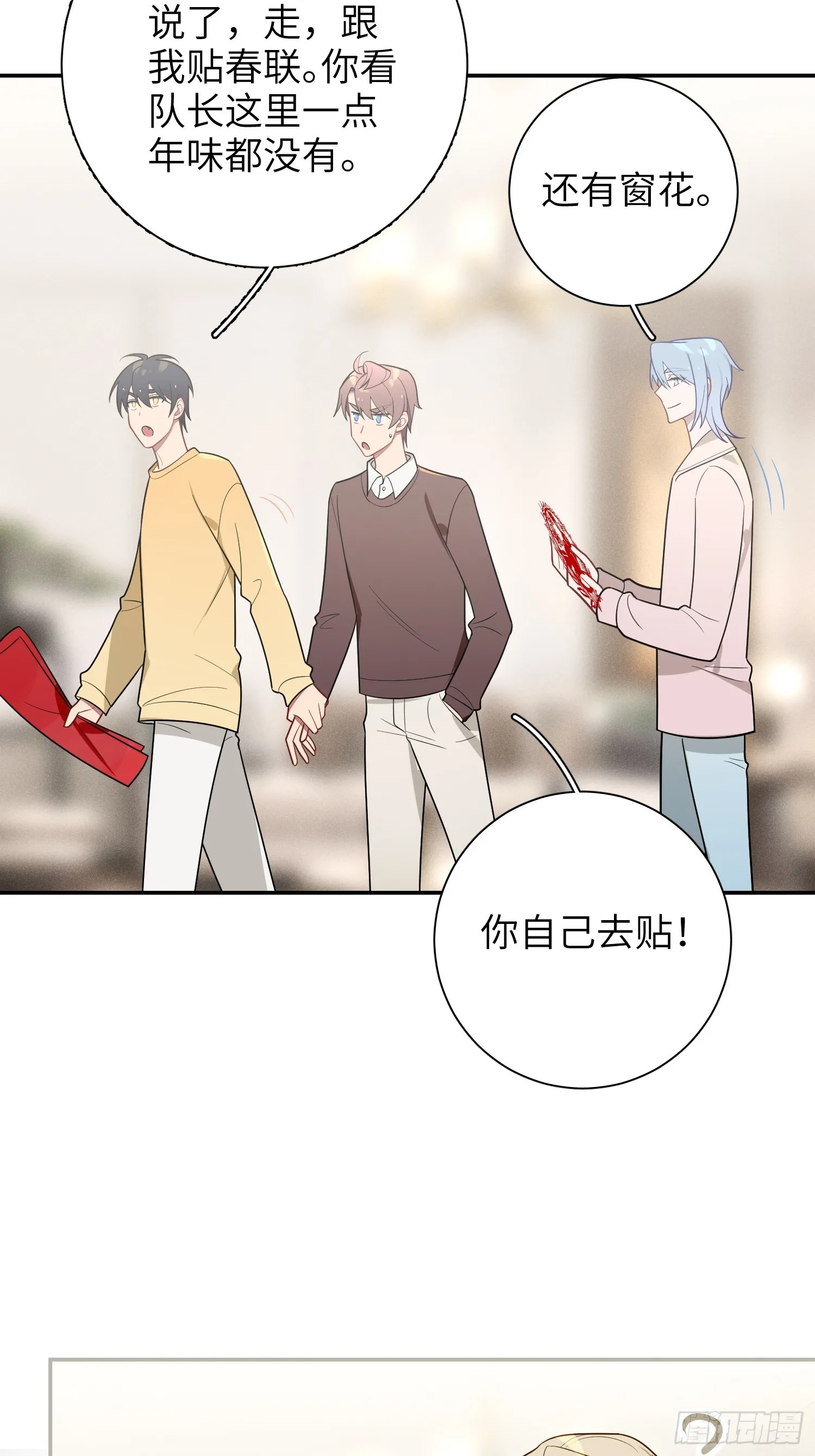 【新年番外篇】 第23页