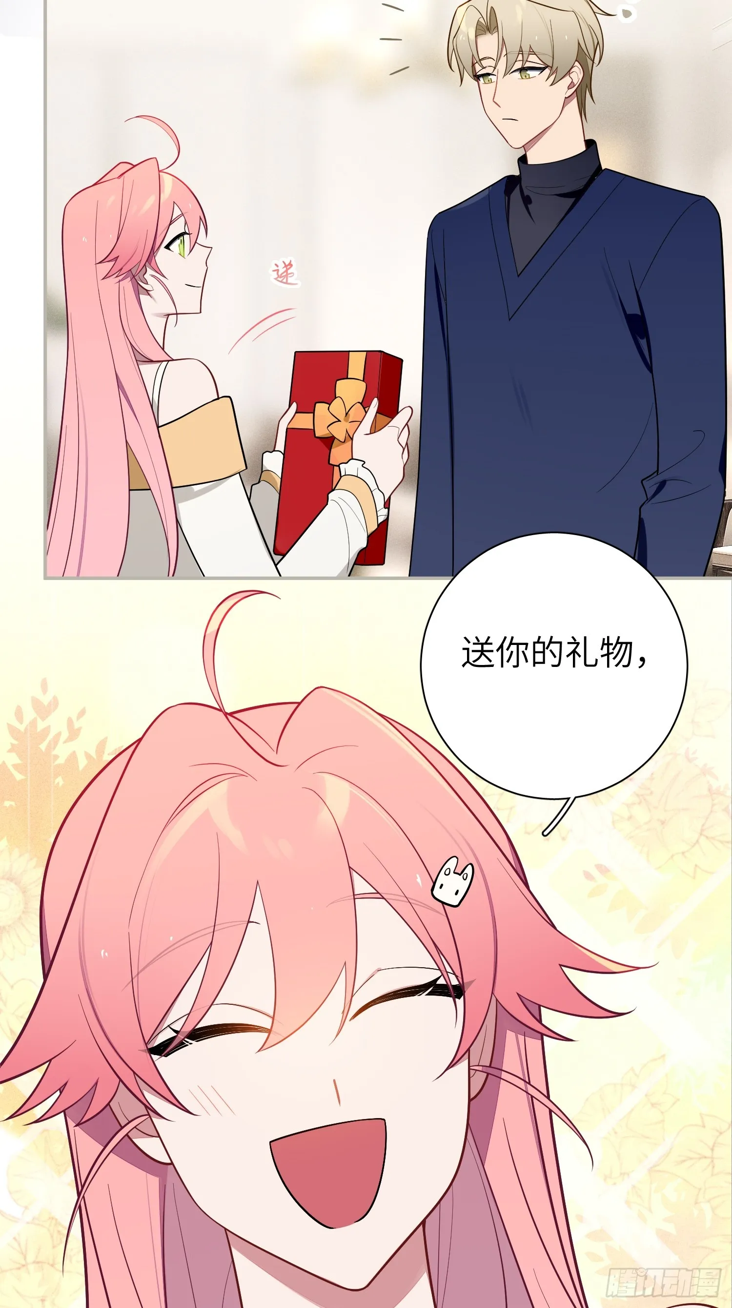 【新年番外篇】 第24页