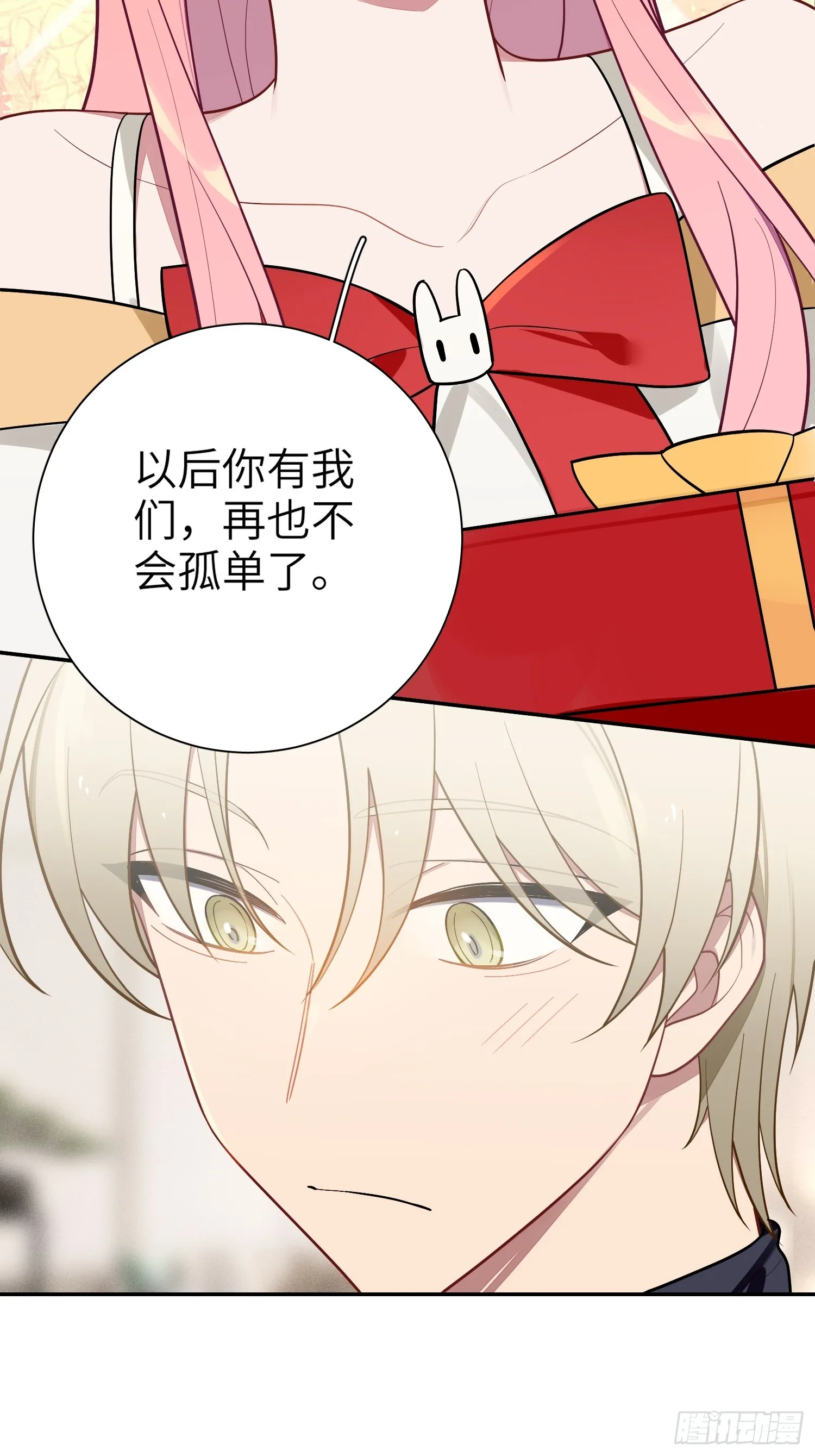 【新年番外篇】 第25页