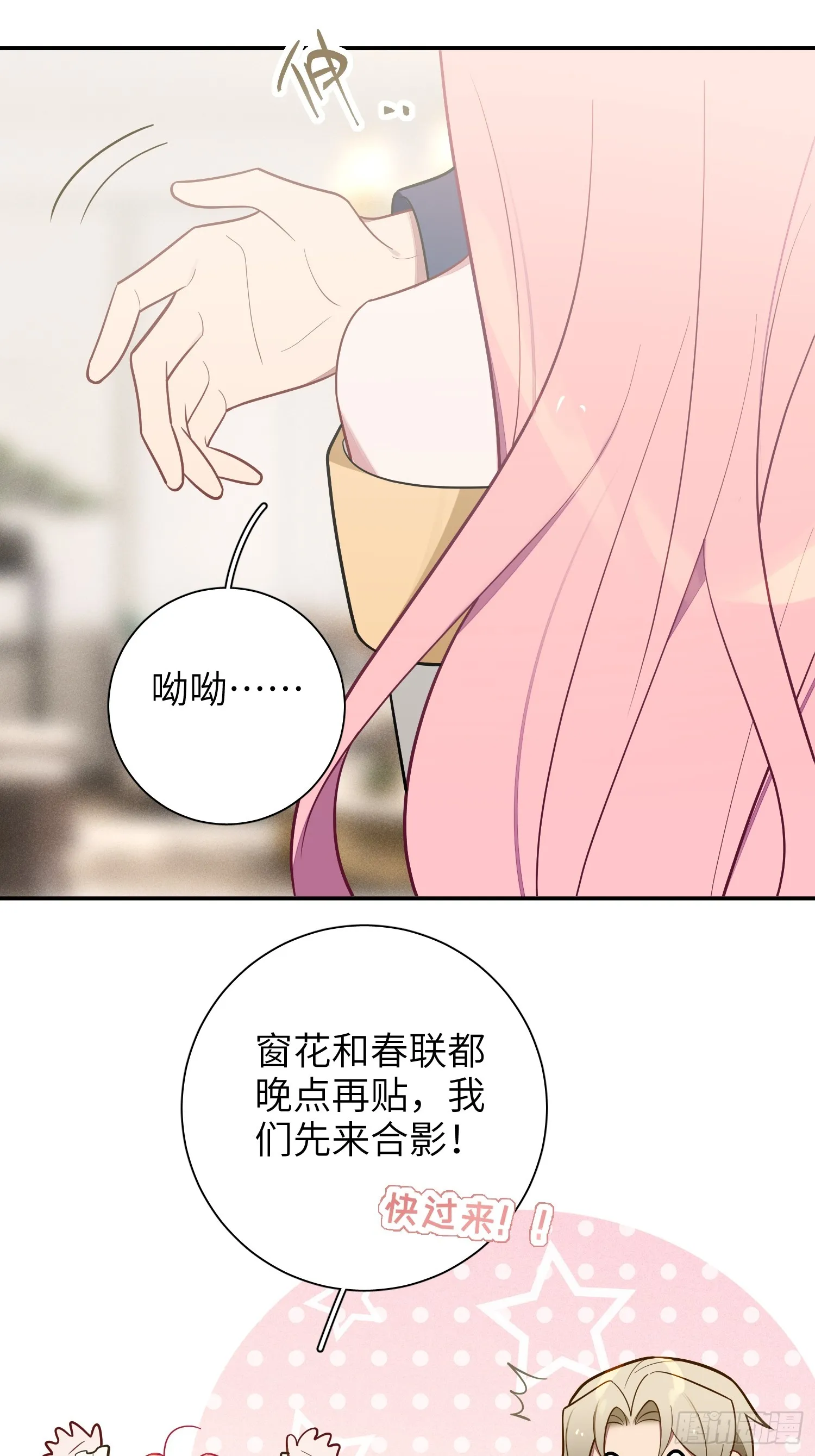 【新年番外篇】 第26页